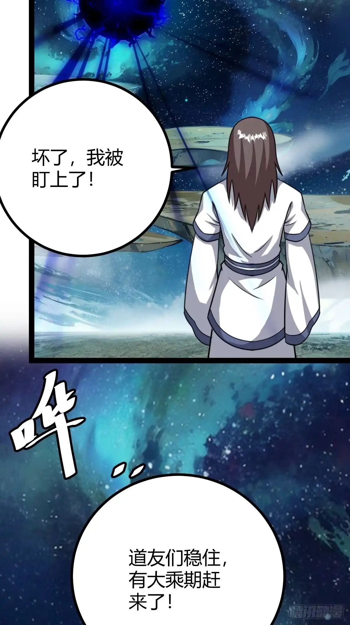 《百岁开系统，孝子贤孙跪满山！》绝境谋划 第47页