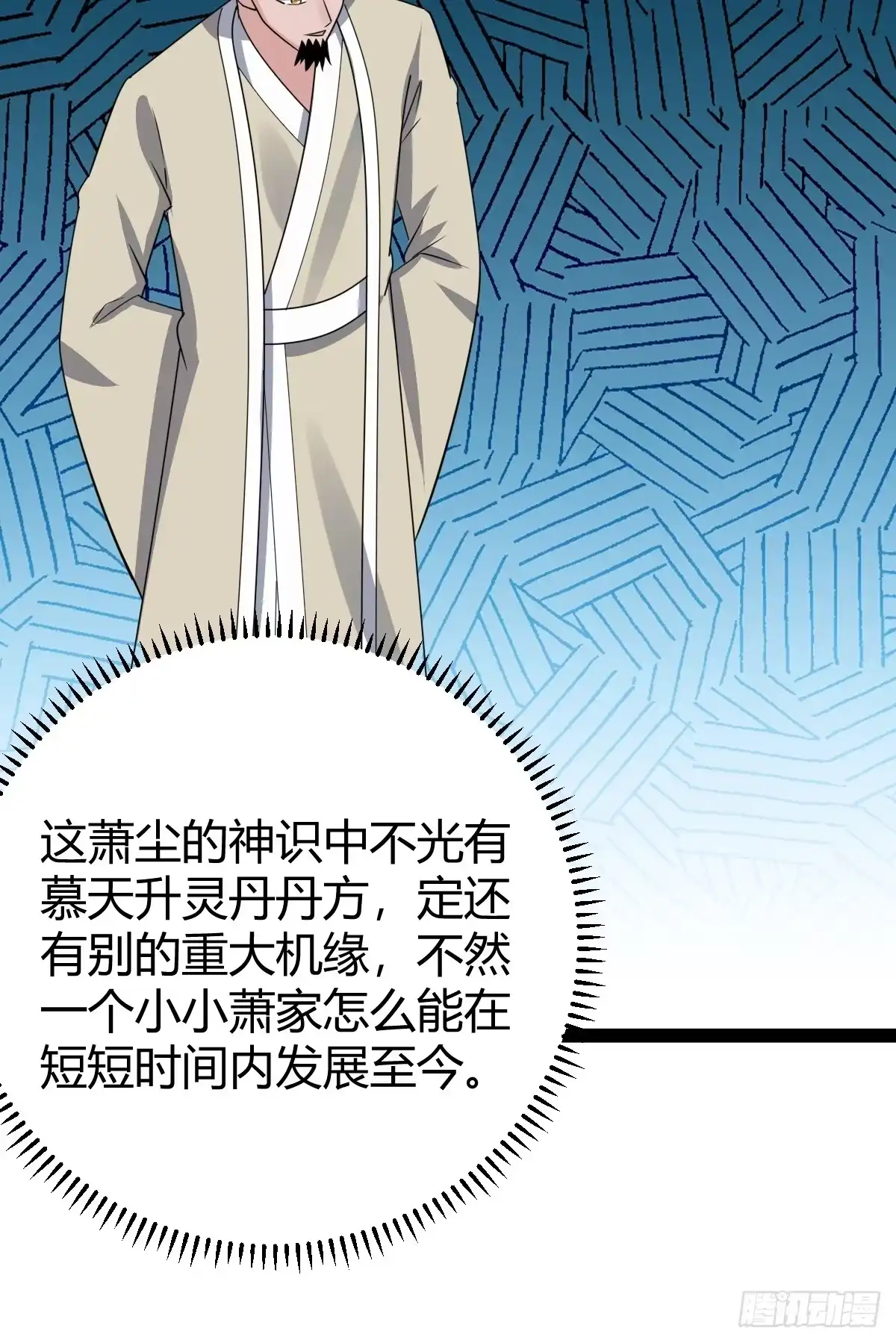 《百岁开系统，孝子贤孙跪满山！》绝境谋划 第87页