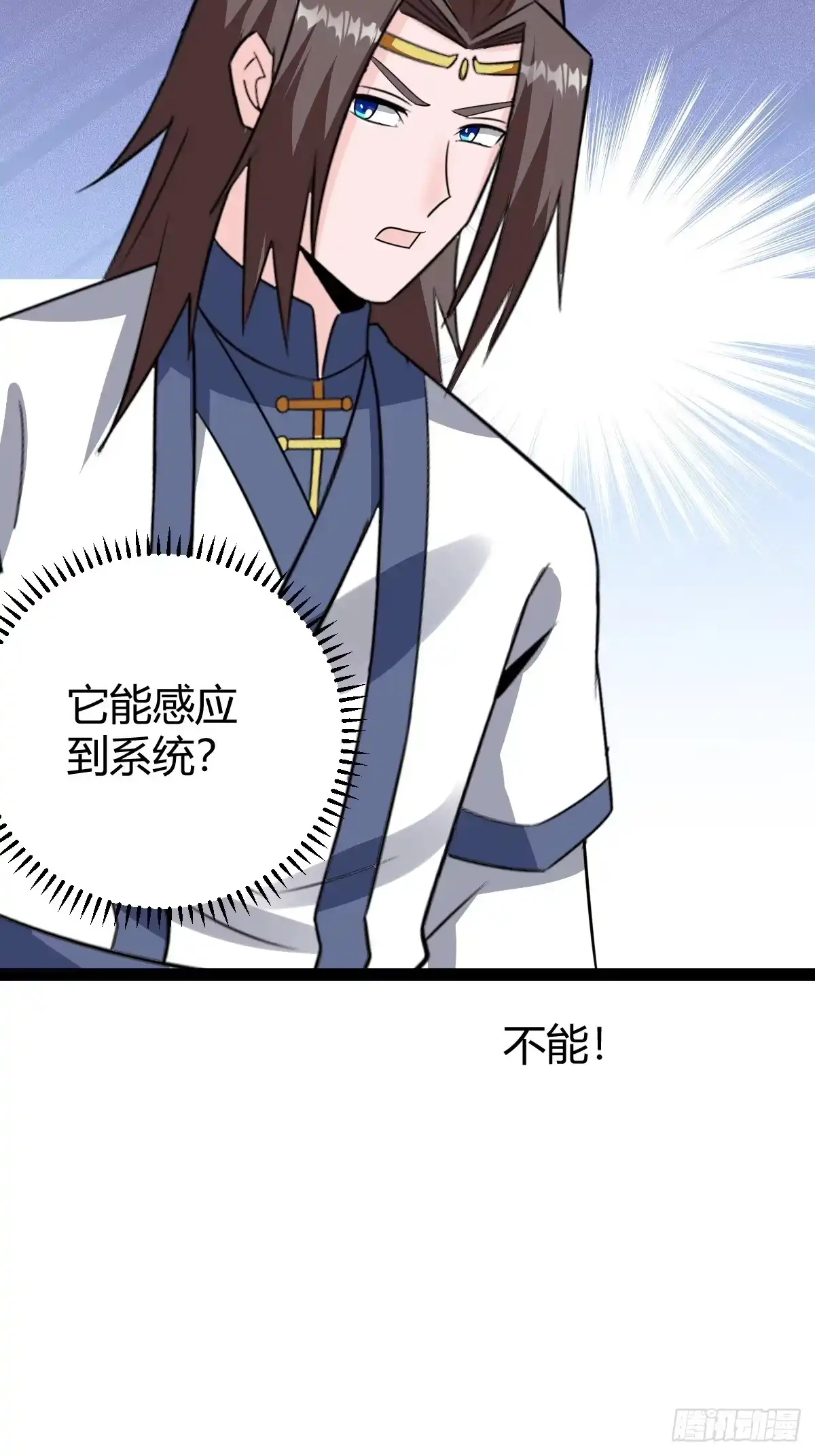 《百岁开系统，孝子贤孙跪满山！》绝境谋划 第66页