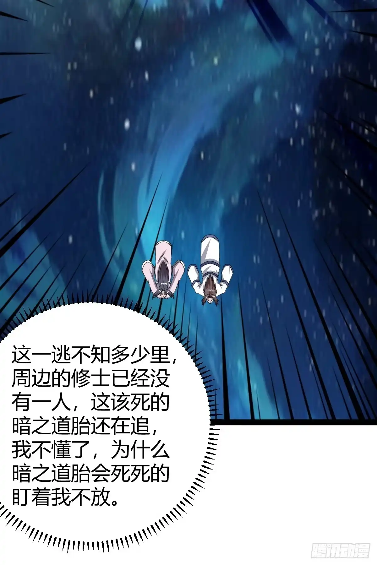《百岁开系统，孝子贤孙跪满山！》绝境谋划 第63页