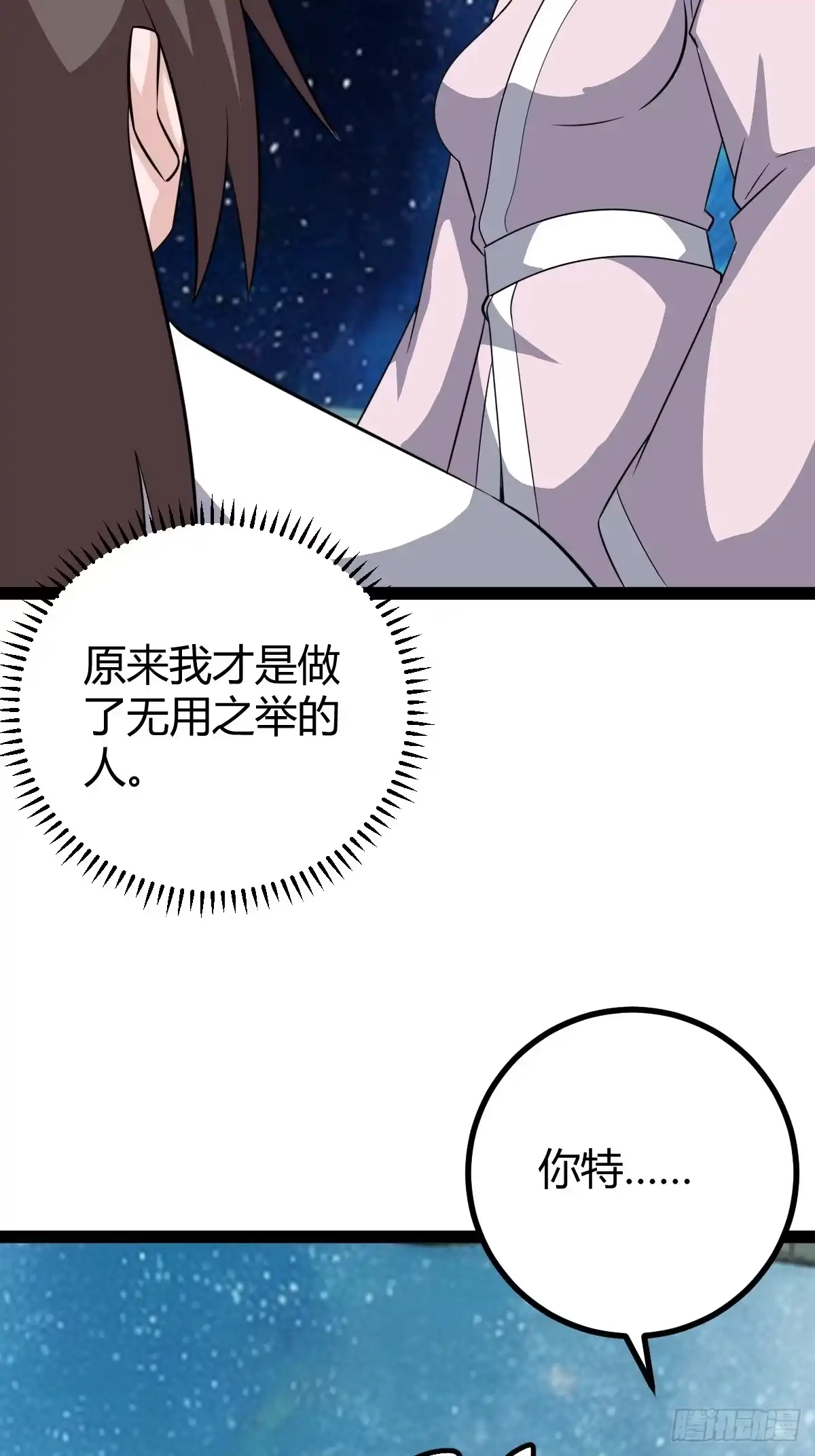 《百岁开系统，孝子贤孙跪满山！》绝境谋划 第13页