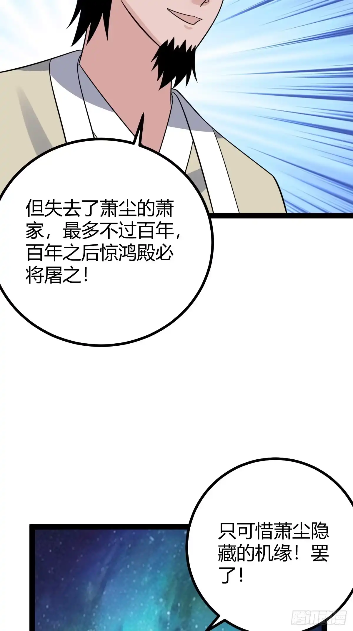 《百岁开系统，孝子贤孙跪满山！》绝境谋划 第98页