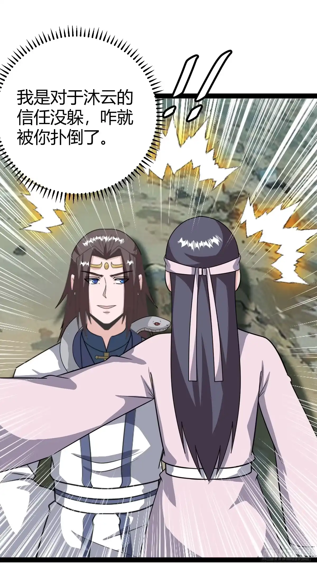 《百岁开系统，孝子贤孙跪满山！》绝境谋划 第11页