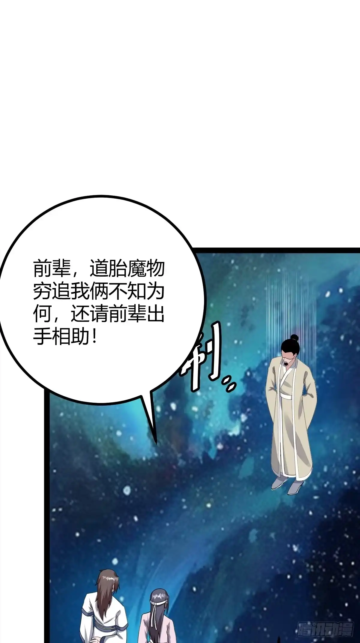 《百岁开系统，孝子贤孙跪满山！》绝境谋划 第68页