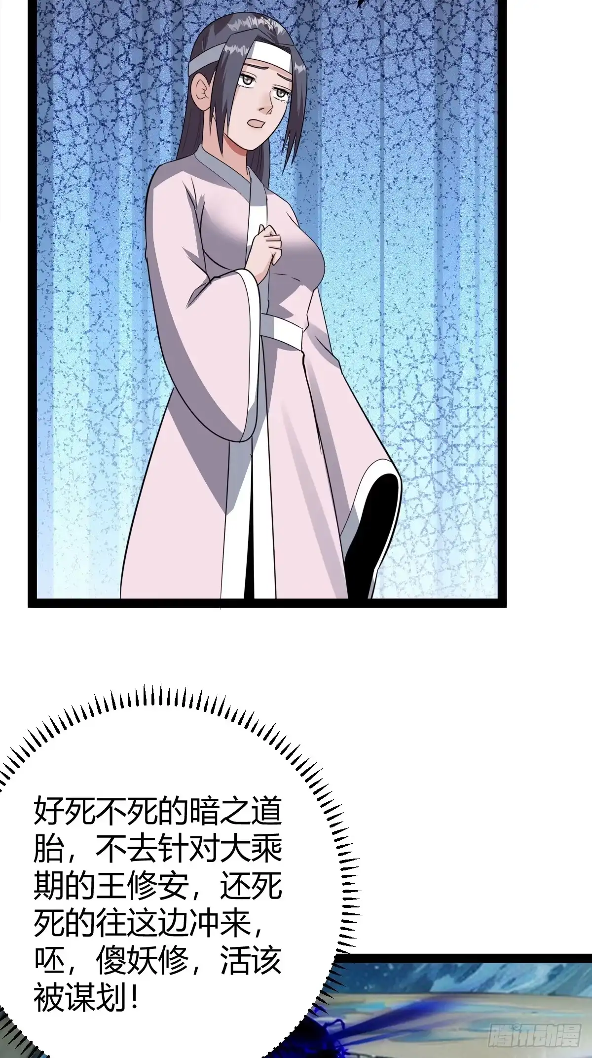 《百岁开系统，孝子贤孙跪满山！》绝境谋划 第59页