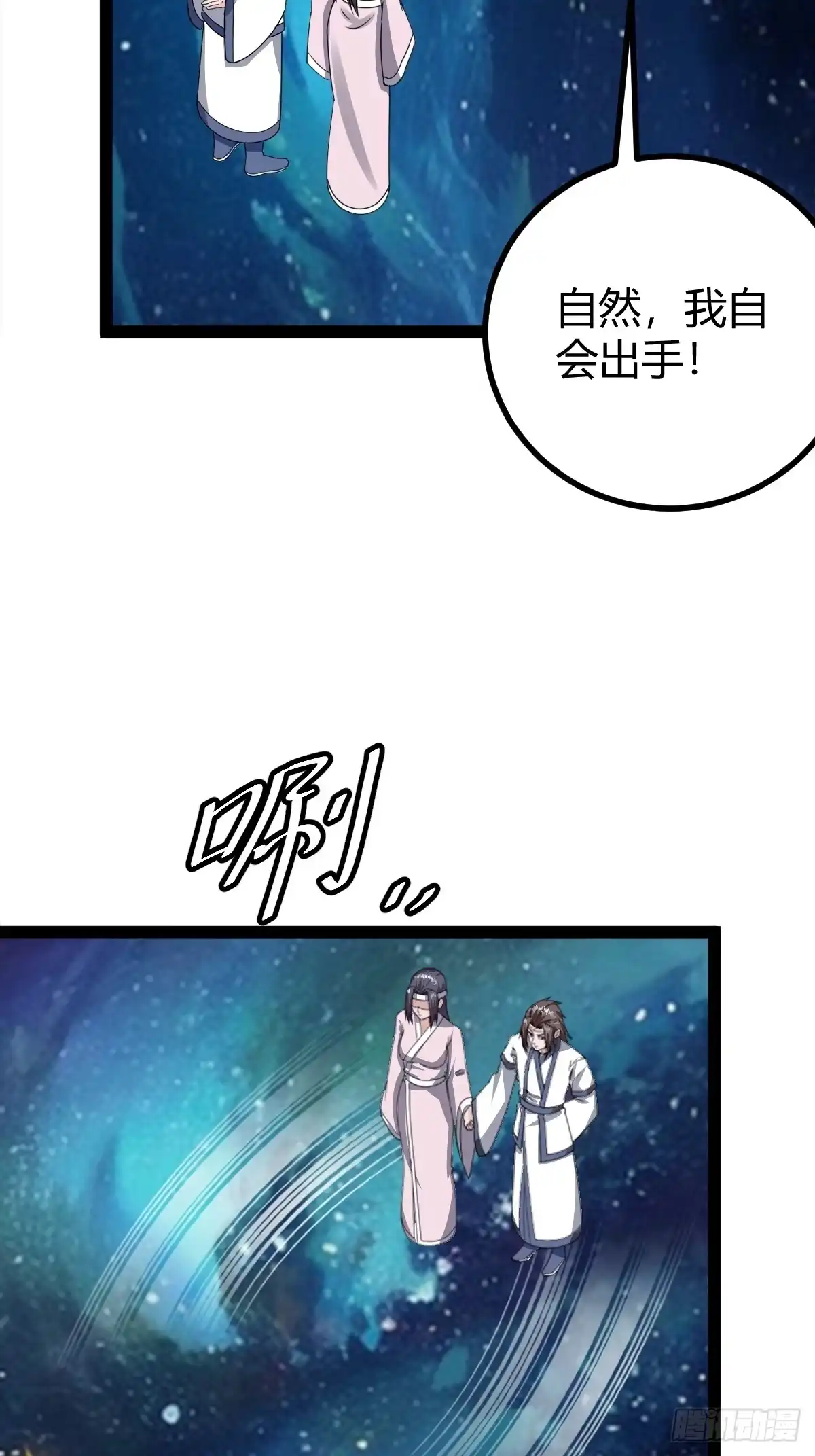《百岁开系统，孝子贤孙跪满山！》绝境谋划 第69页