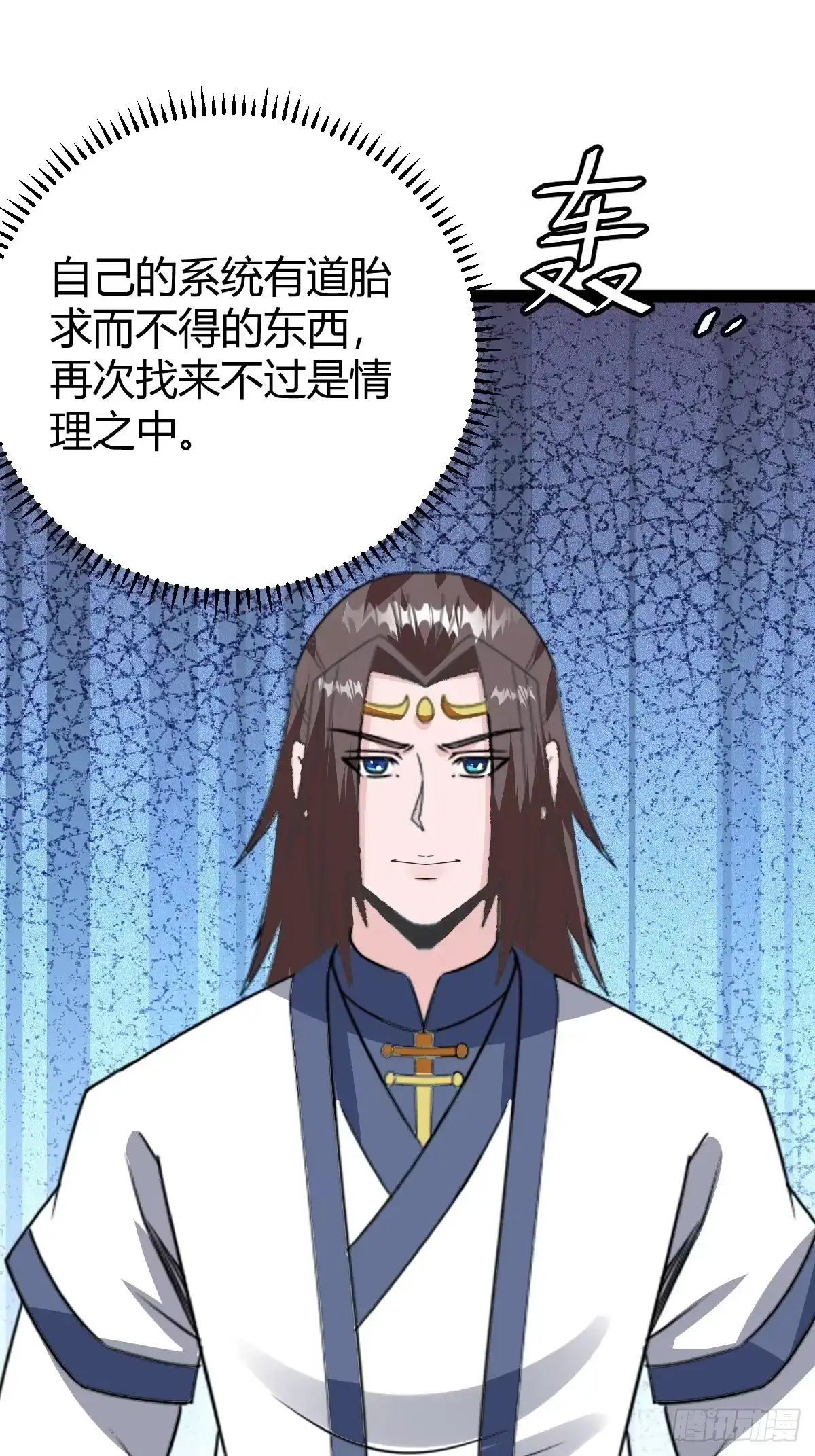 《百岁开系统，孝子贤孙跪满山！》绝境谋划 第80页