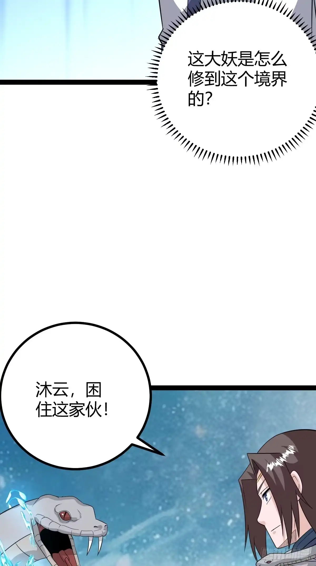 《百岁开系统，孝子贤孙跪满山！》绝境谋划 第20页