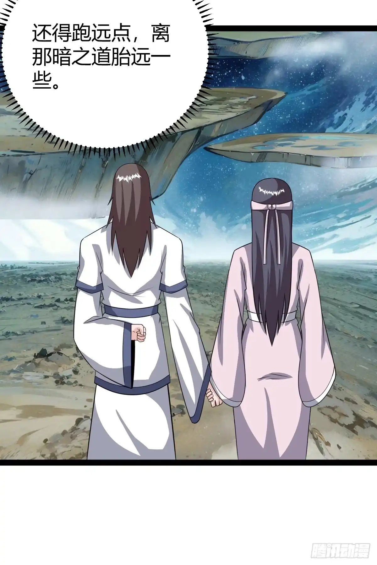 《百岁开系统，孝子贤孙跪满山！》绝境谋划 第42页