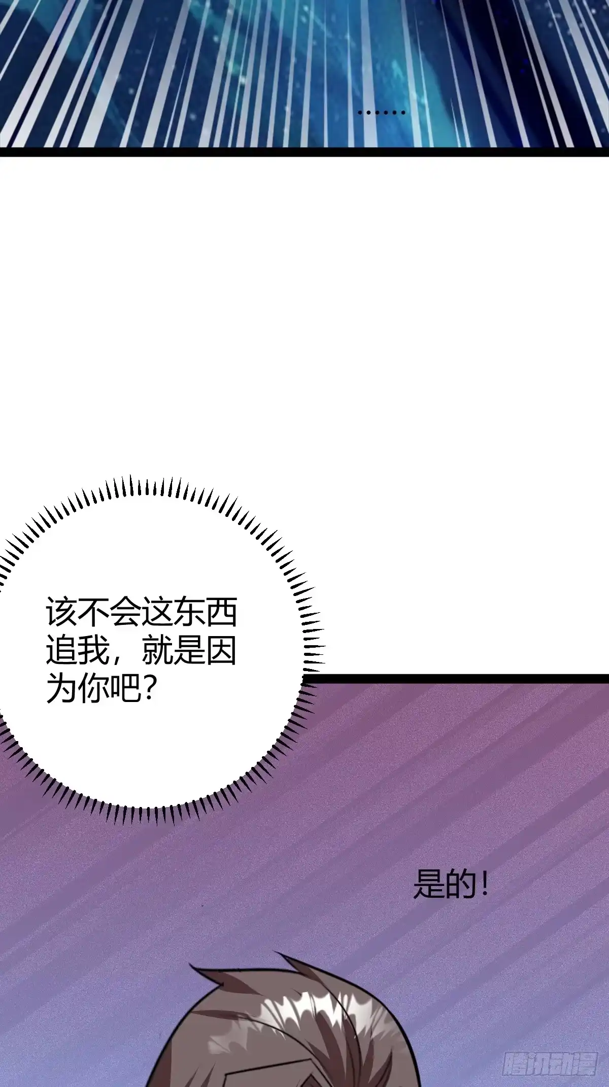 《百岁开系统，孝子贤孙跪满山！》绝境谋划 第65页