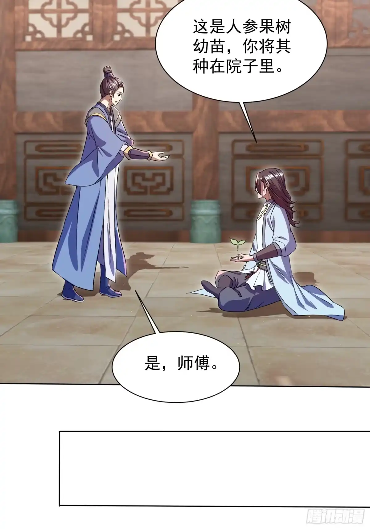 《百岁开系统，孝子贤孙跪满山！》李青山突破 第57页