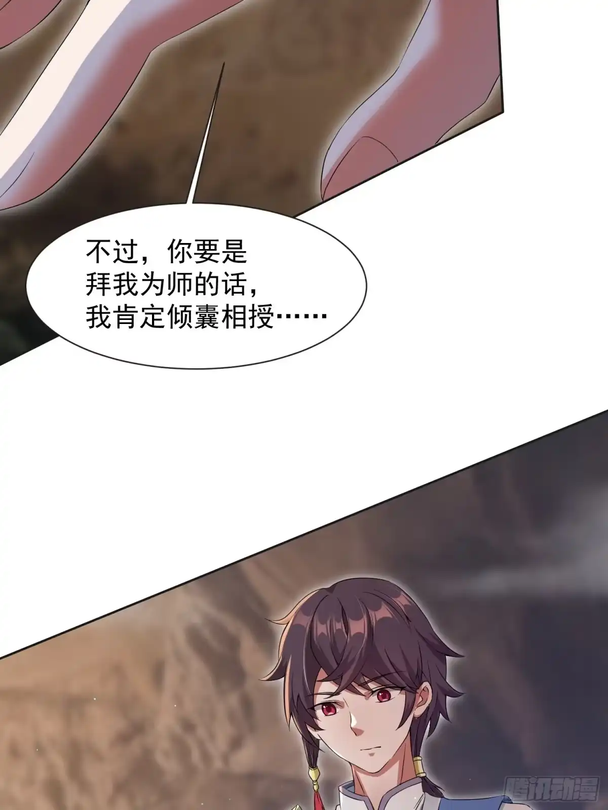 《百岁开系统，孝子贤孙跪满山！》李青山突破 第6页
