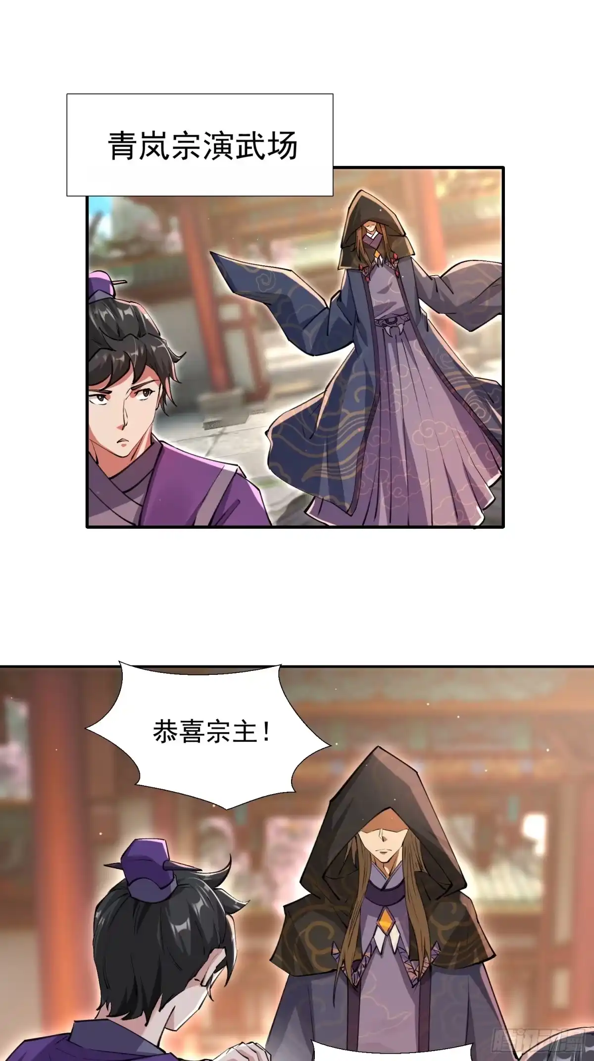 《百岁开系统，孝子贤孙跪满山！》李青山突破 第38页