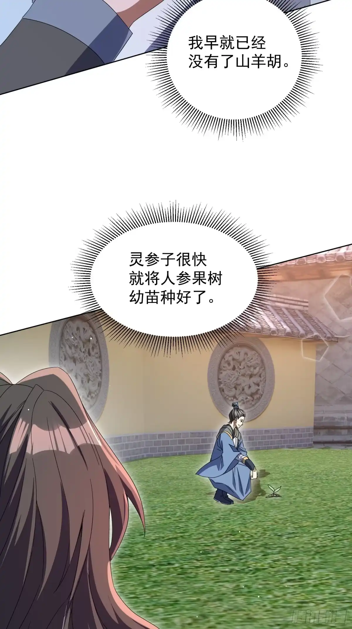 《百岁开系统，孝子贤孙跪满山！》李青山突破 第64页