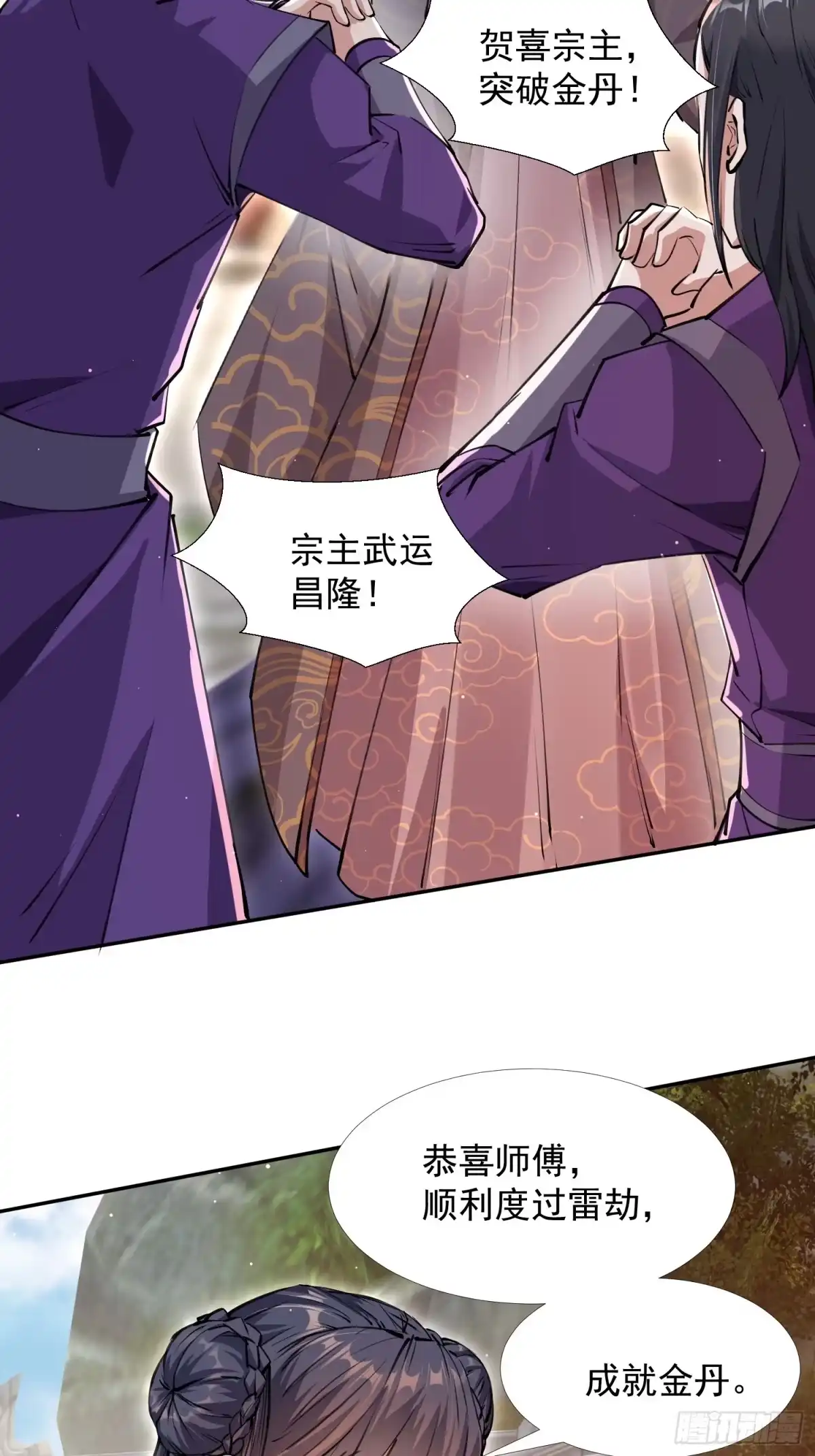 《百岁开系统，孝子贤孙跪满山！》李青山突破 第39页