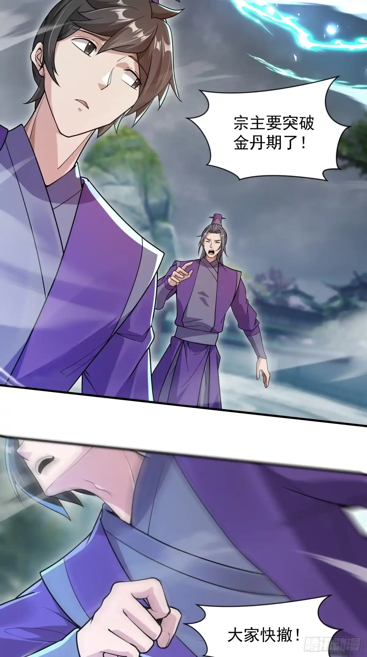 《百岁开系统，孝子贤孙跪满山！》李青山突破 第24页