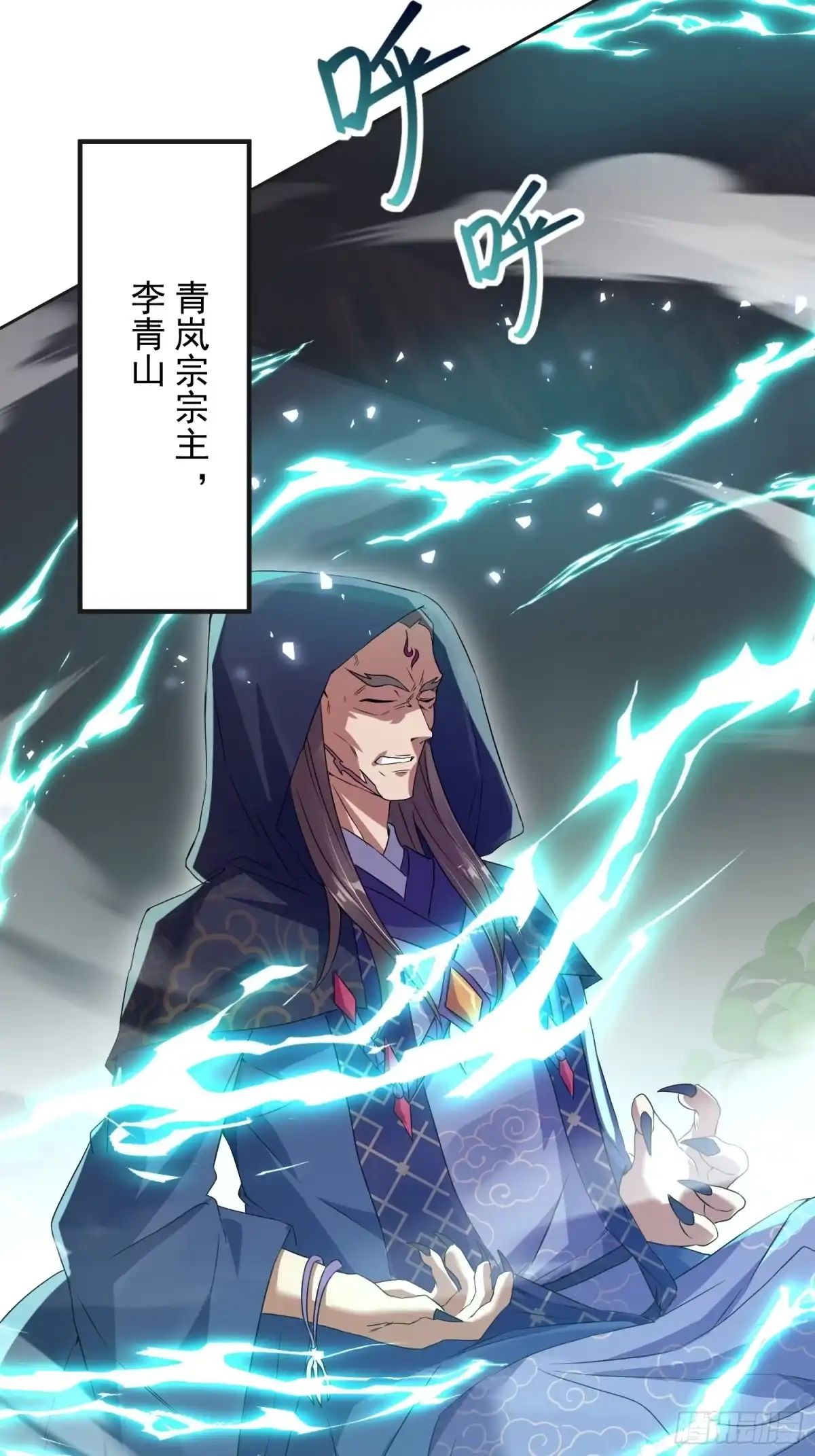 《百岁开系统，孝子贤孙跪满山！》李青山突破 第18页