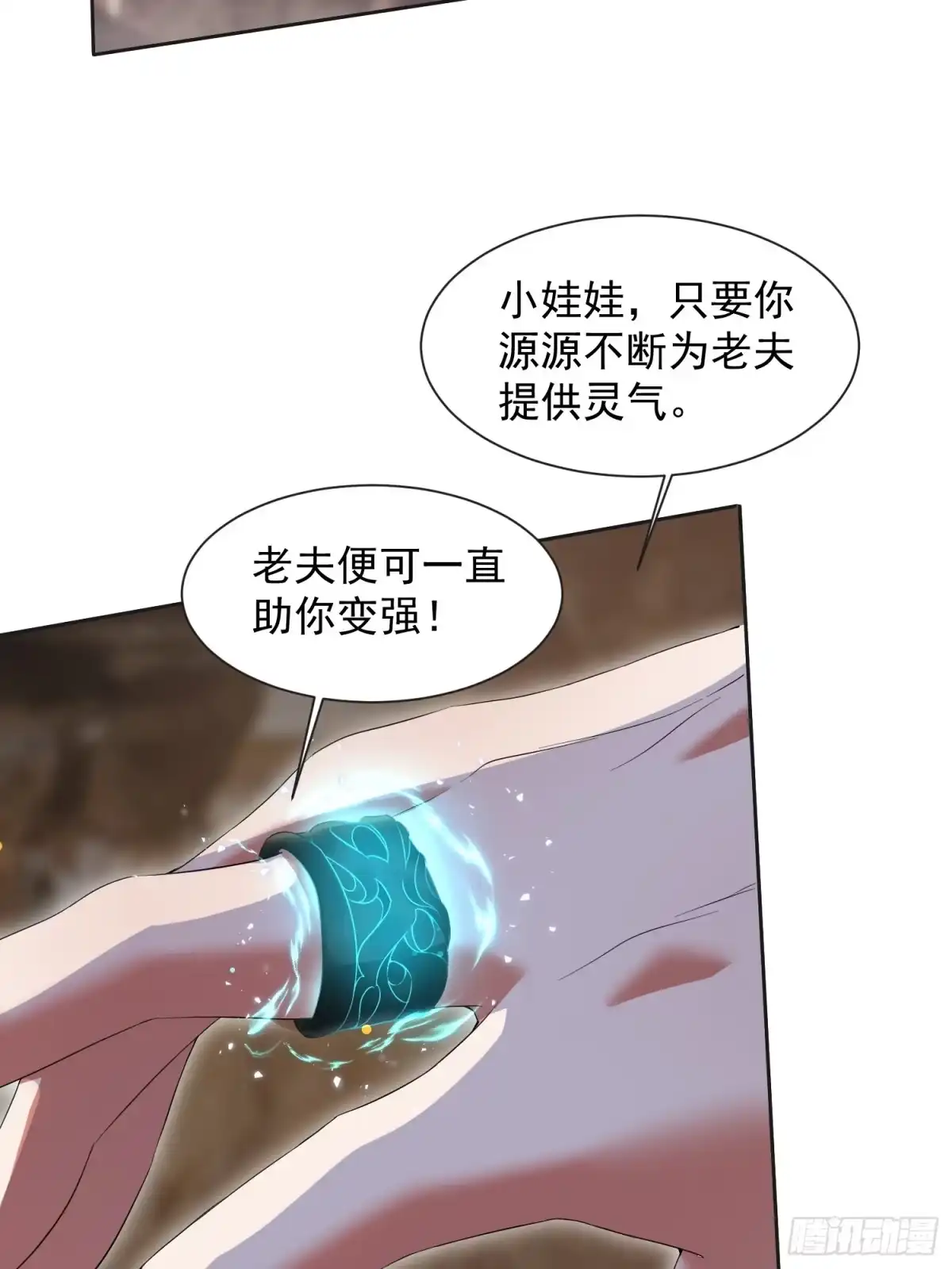 《百岁开系统，孝子贤孙跪满山！》李青山突破 第5页