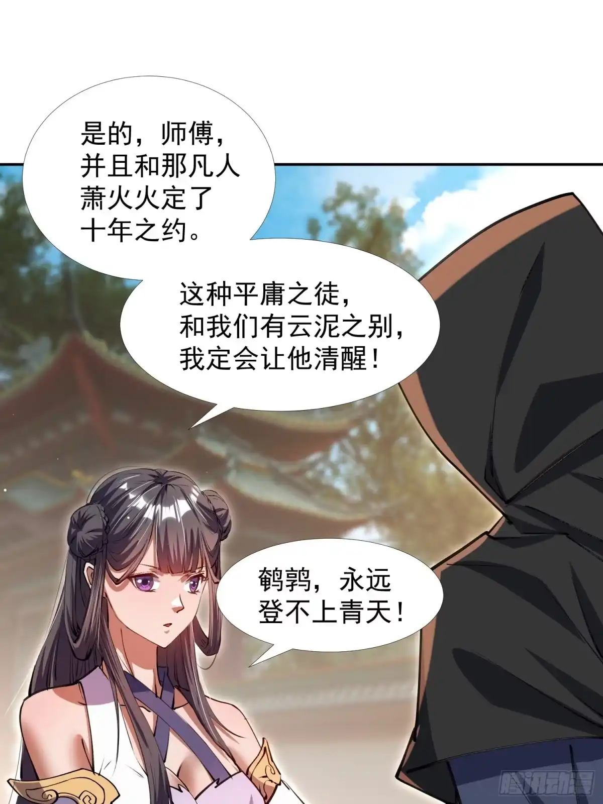 《百岁开系统，孝子贤孙跪满山！》李青山突破 第44页
