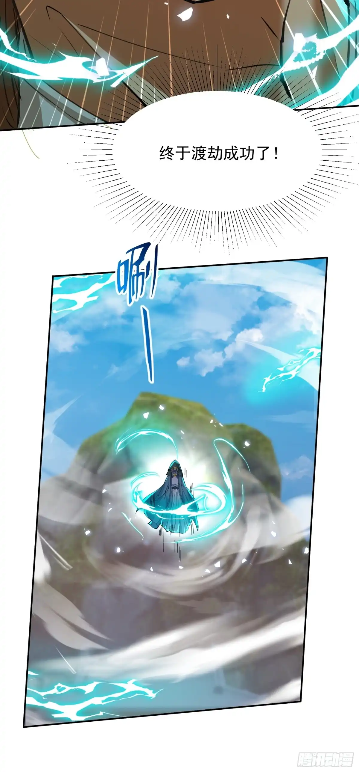 《百岁开系统，孝子贤孙跪满山！》李青山突破 第37页
