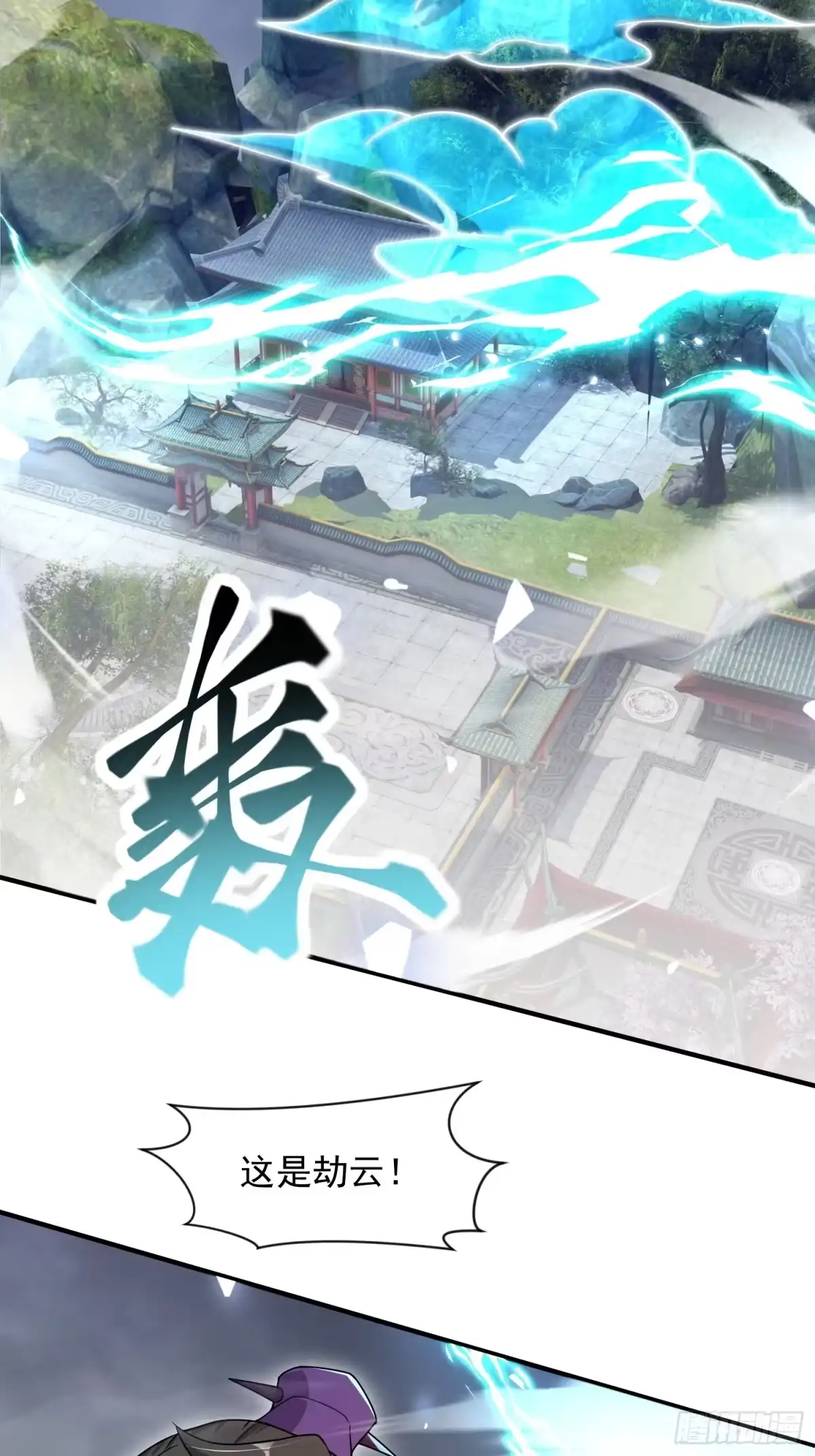 《百岁开系统，孝子贤孙跪满山！》李青山突破 第23页