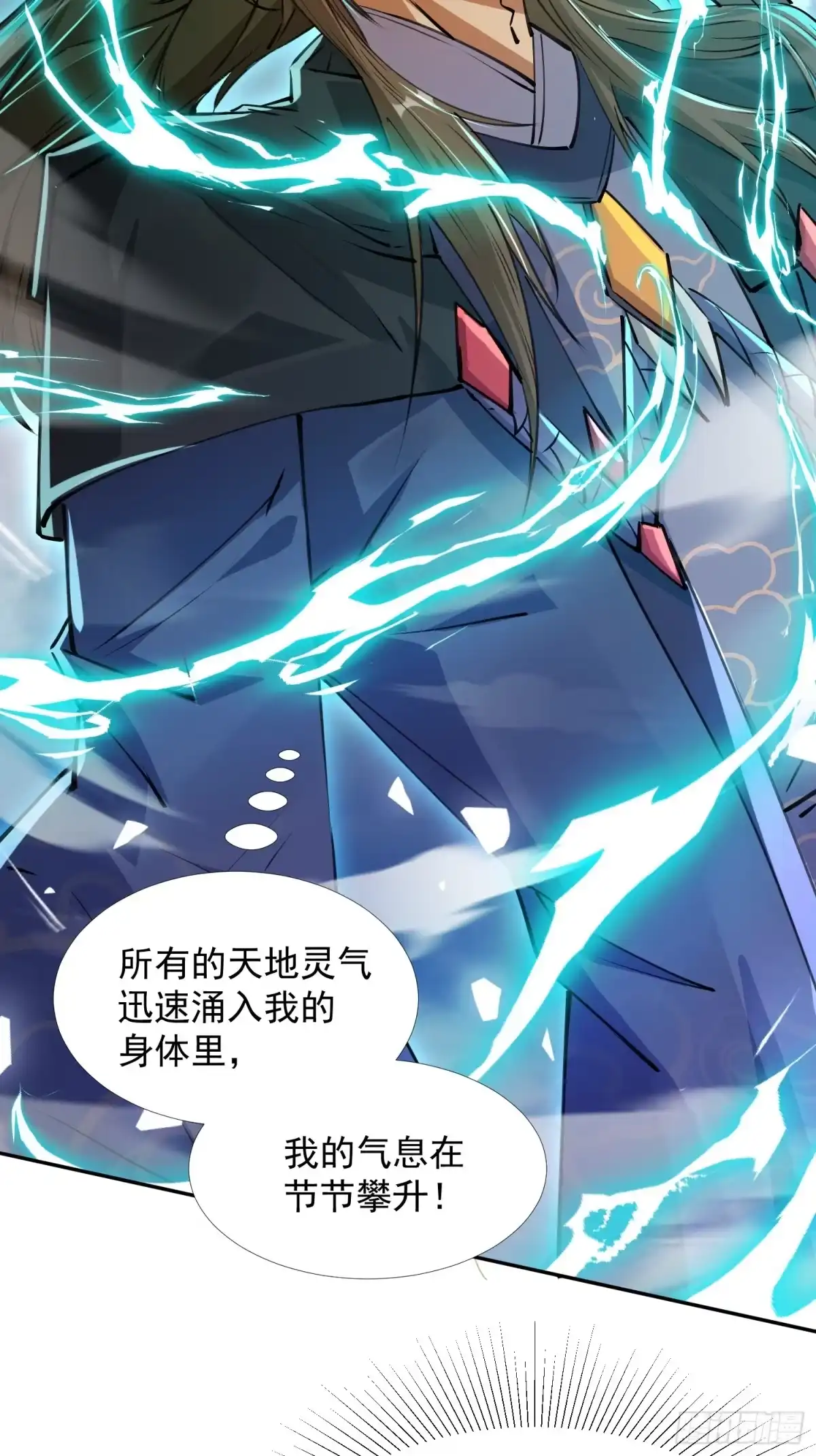 《百岁开系统，孝子贤孙跪满山！》李青山突破 第35页