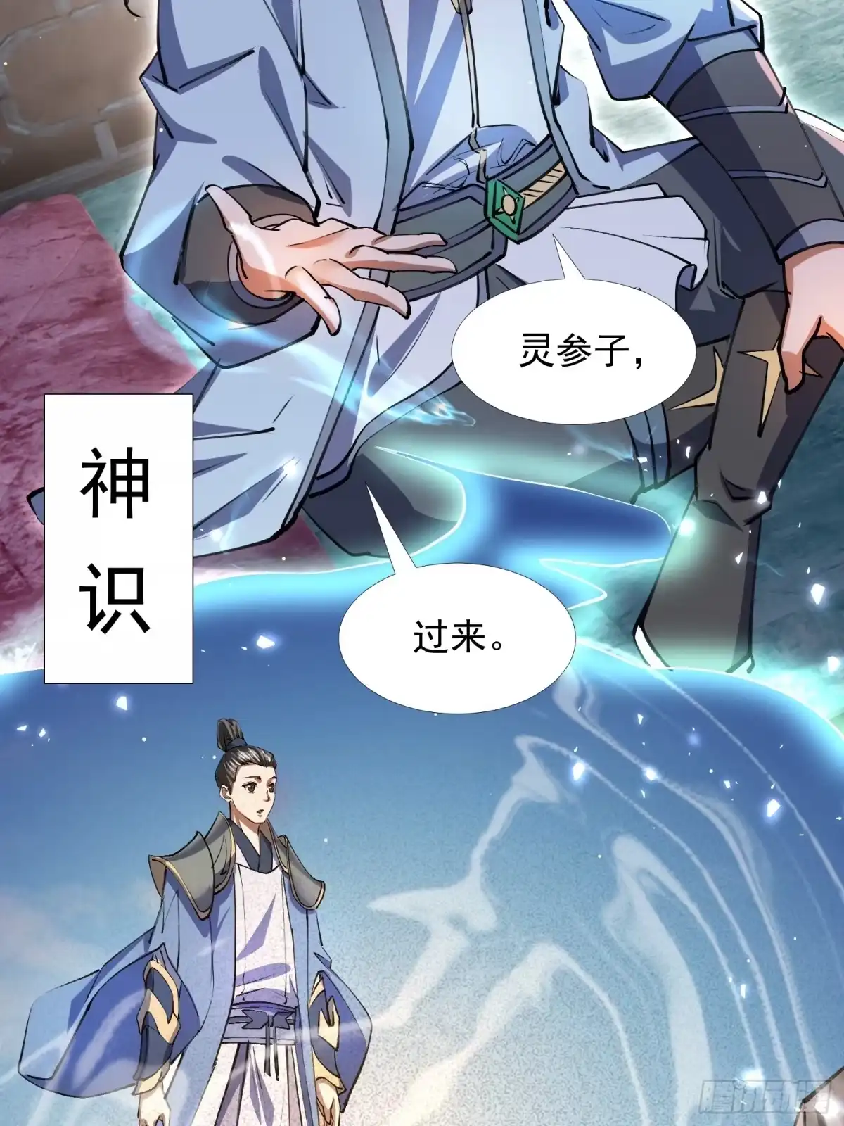 《百岁开系统，孝子贤孙跪满山！》李青山突破 第51页