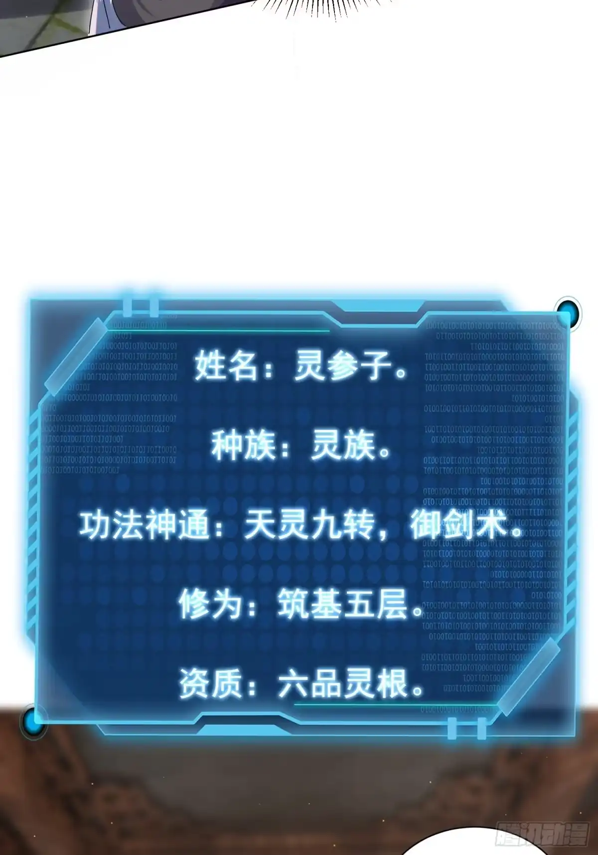 《百岁开系统，孝子贤孙跪满山！》李青山突破 第55页