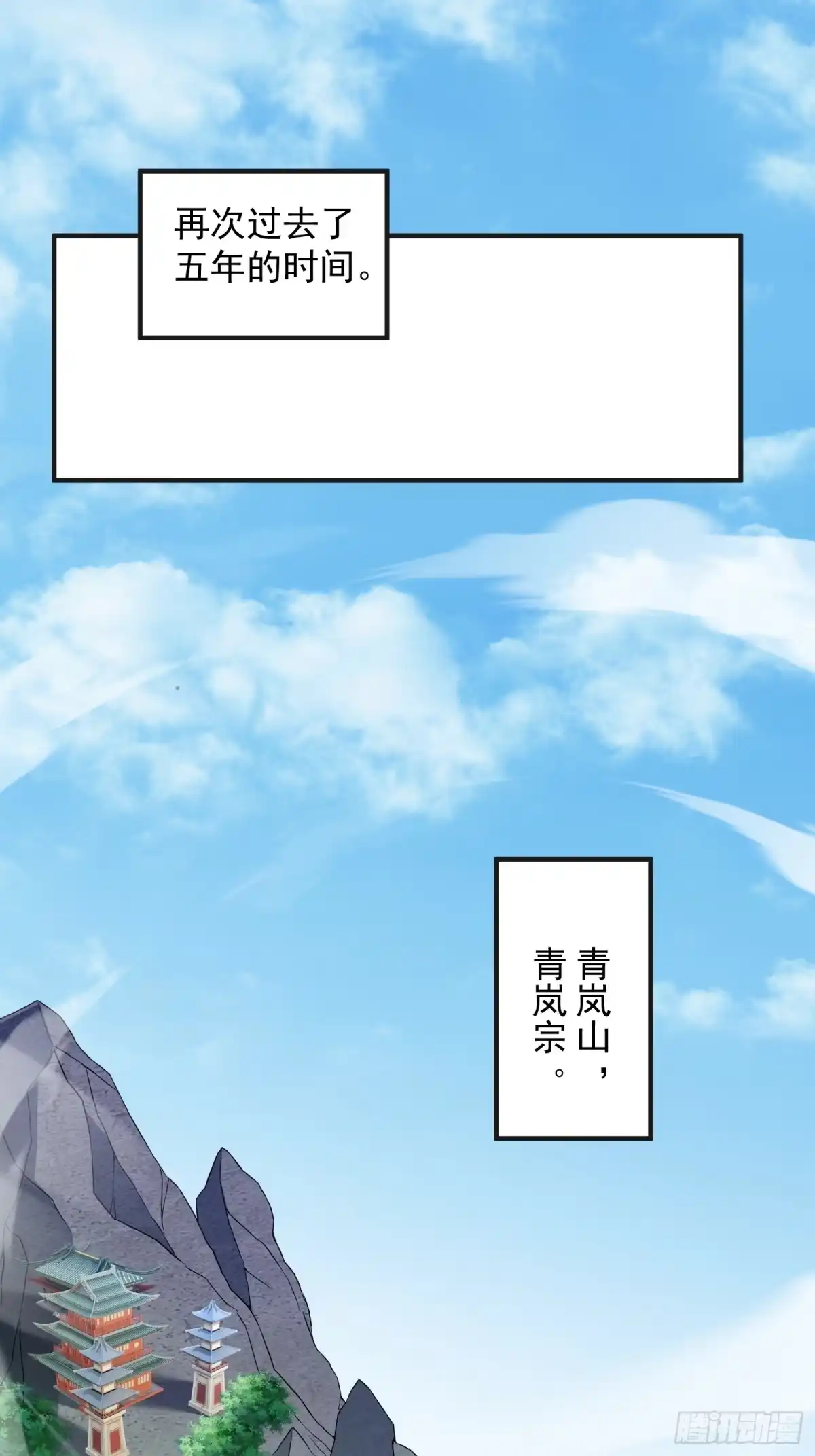 《百岁开系统，孝子贤孙跪满山！》李青山突破 第16页