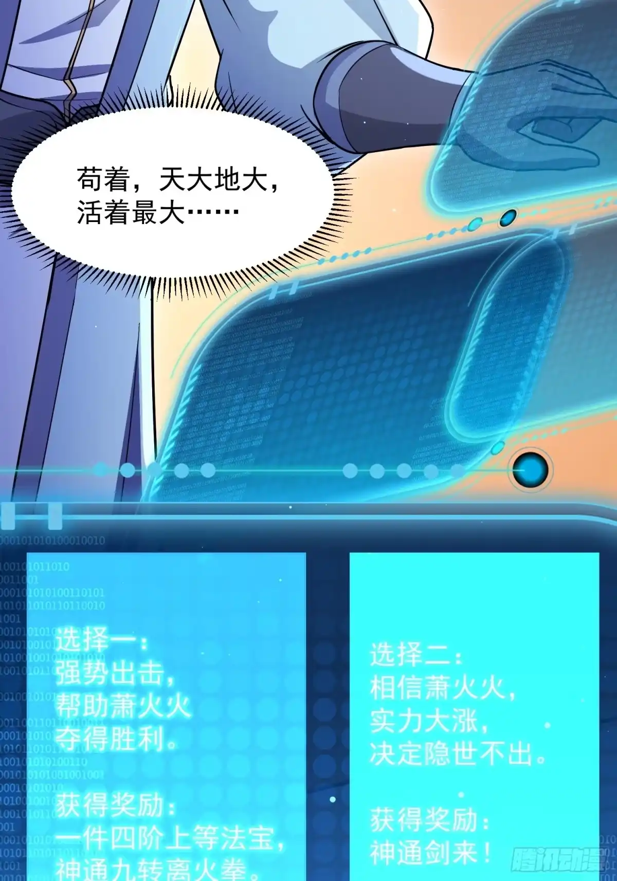 《百岁开系统，孝子贤孙跪满山！》十年之约！如期而至！ 第4页