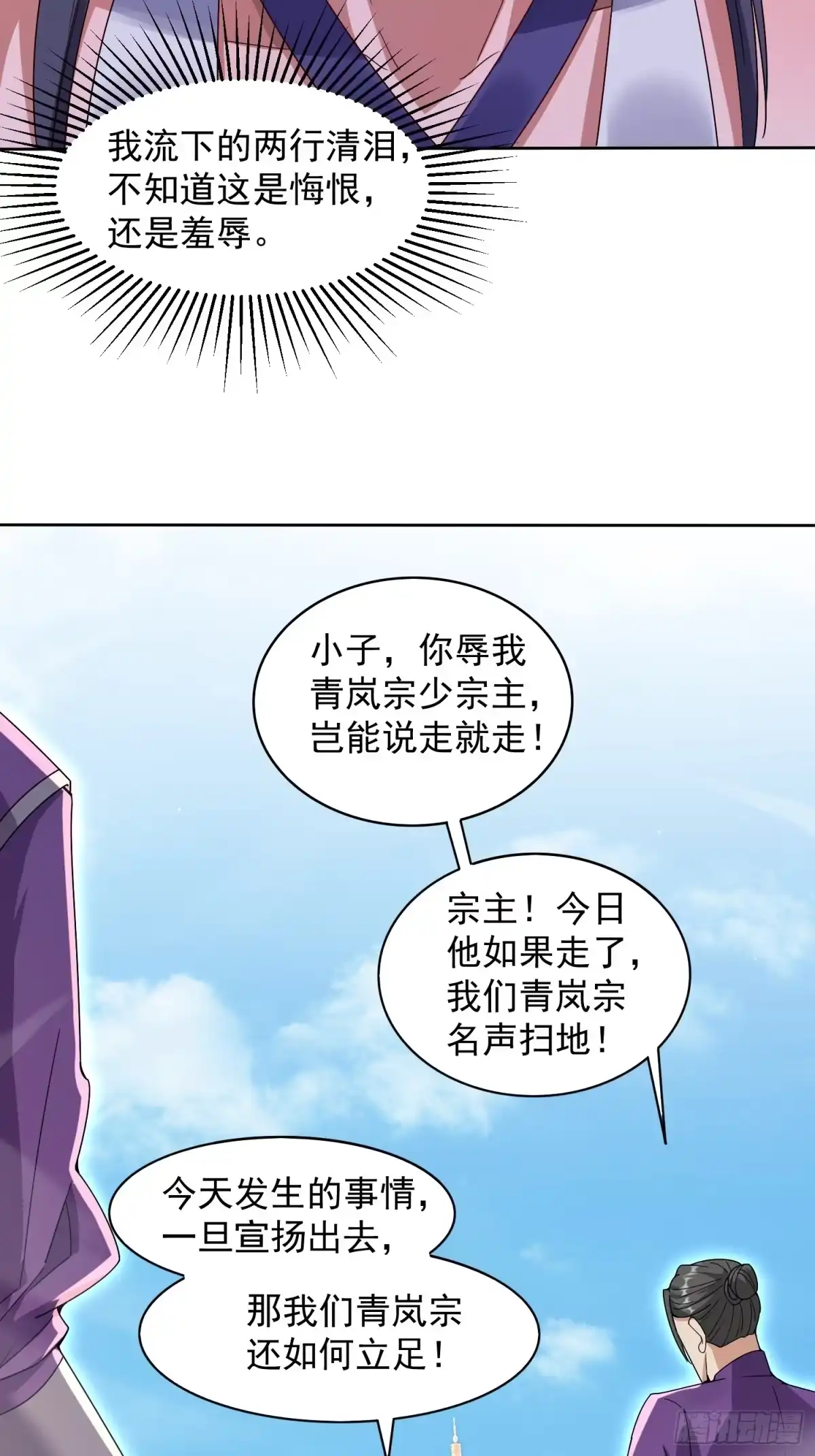 《百岁开系统，孝子贤孙跪满山！》十年之约！如期而至！ 第41页