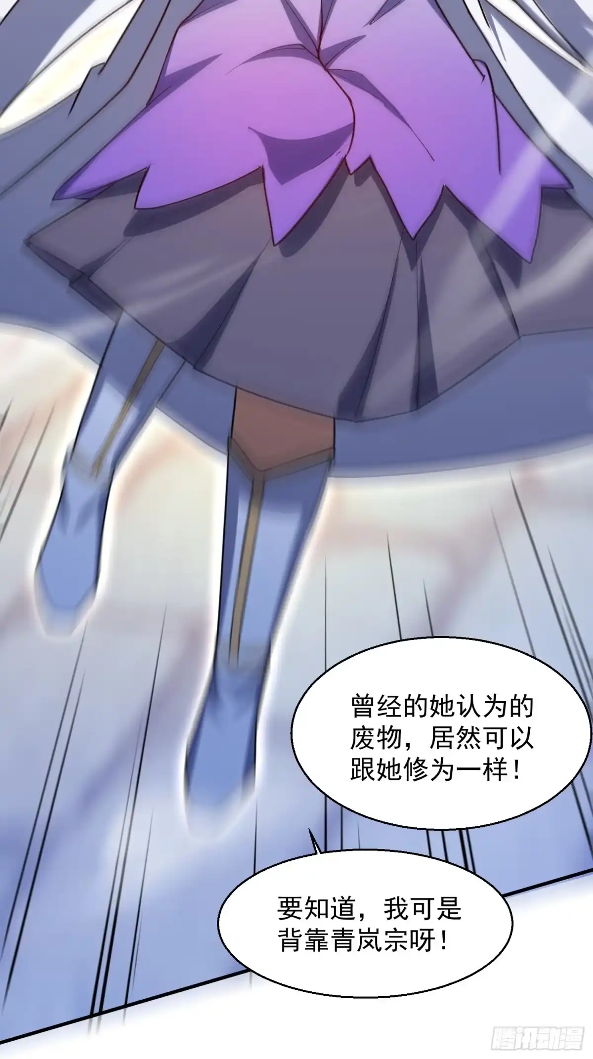 《百岁开系统，孝子贤孙跪满山！》十年之约！如期而至！ 第22页
