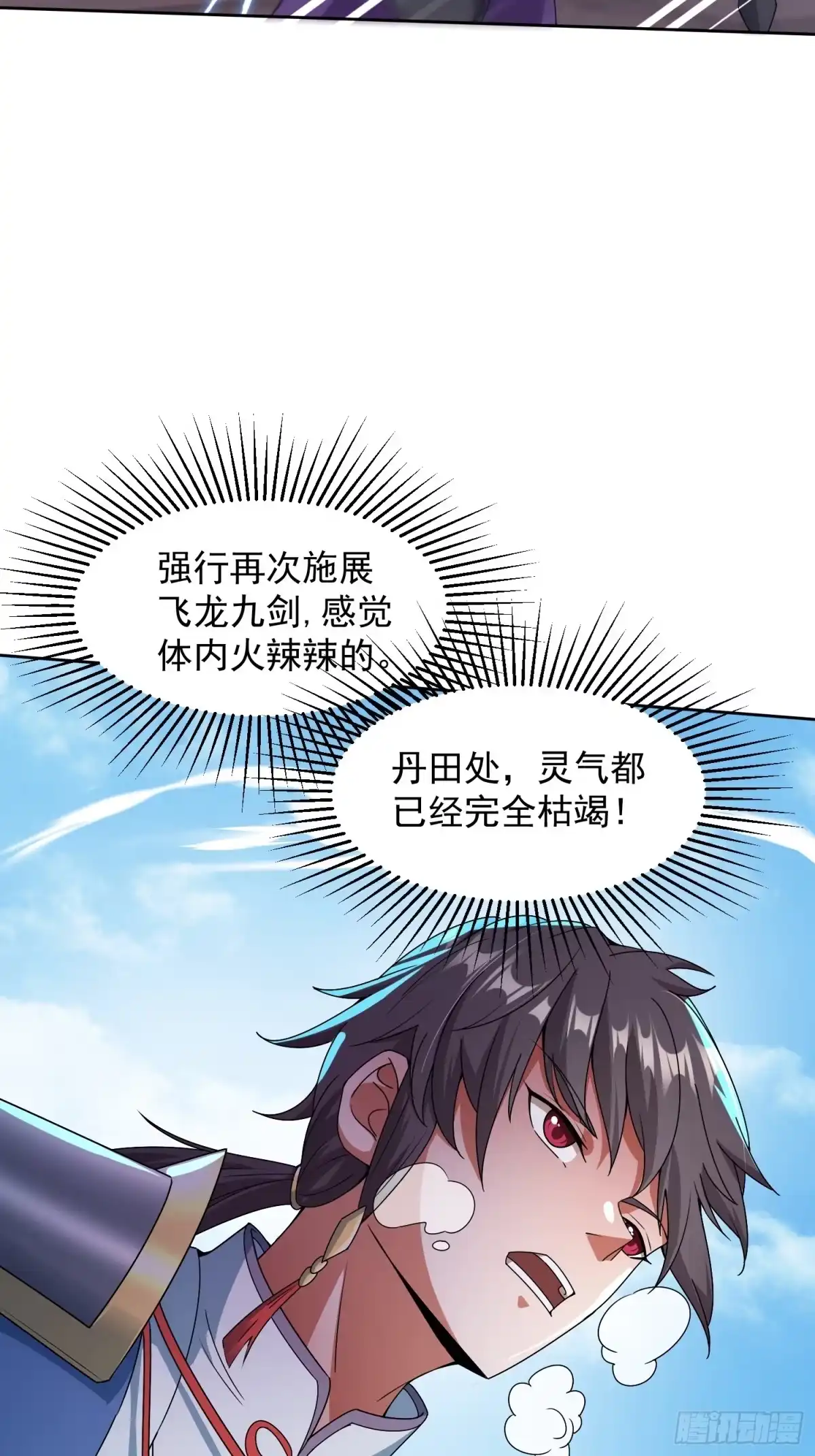 《百岁开系统，孝子贤孙跪满山！》十年之约！如期而至！ 第56页