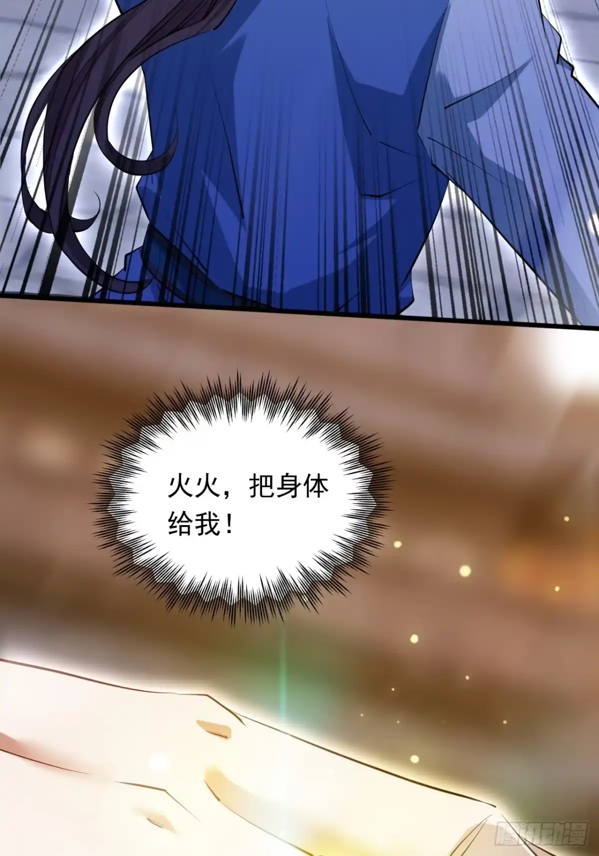 《百岁开系统，孝子贤孙跪满山！》血遁！成就元婴！ 第15页