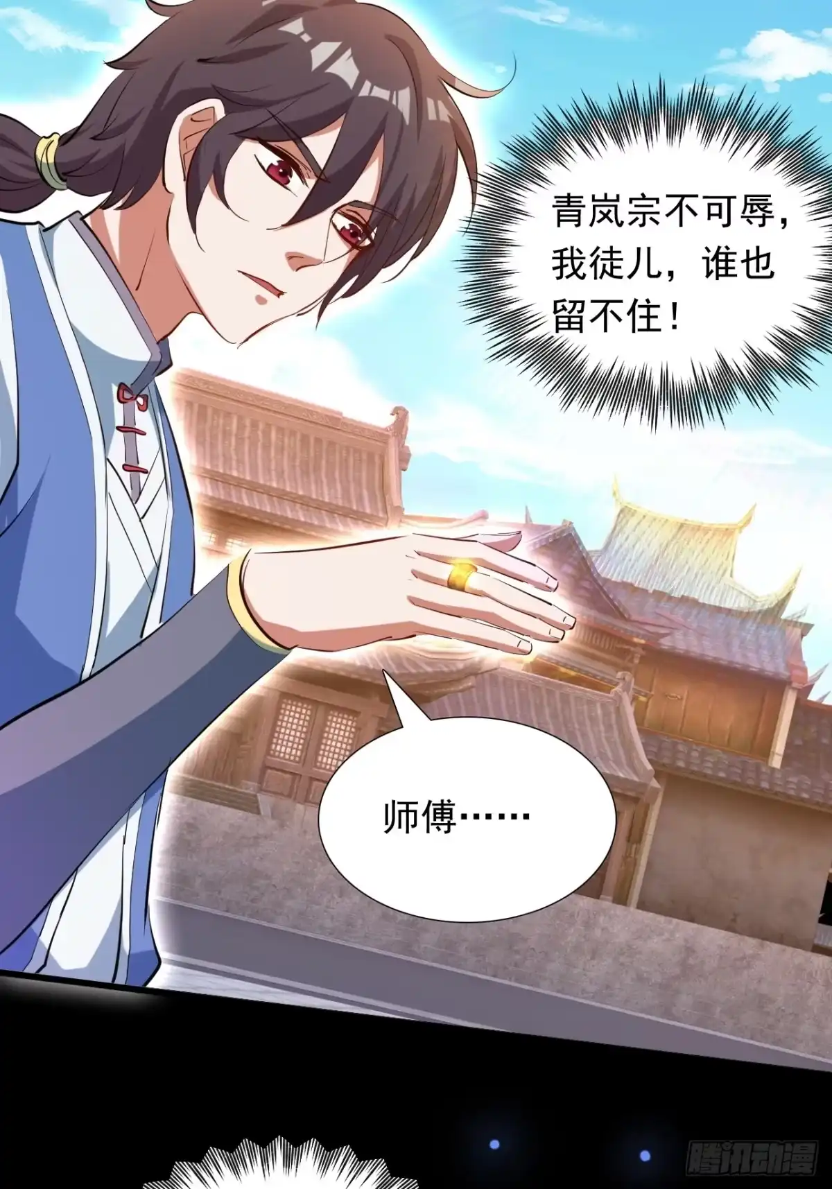 《百岁开系统，孝子贤孙跪满山！》血遁！成就元婴！ 第17页