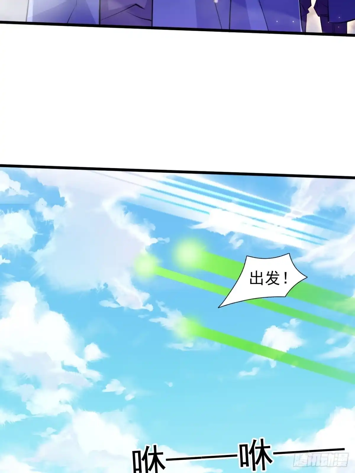 《百岁开系统，孝子贤孙跪满山！》血遁！成就元婴！ 第30页