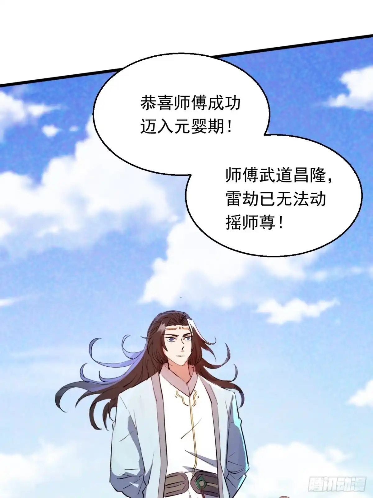 《百岁开系统，孝子贤孙跪满山！》血遁！成就元婴！ 第73页
