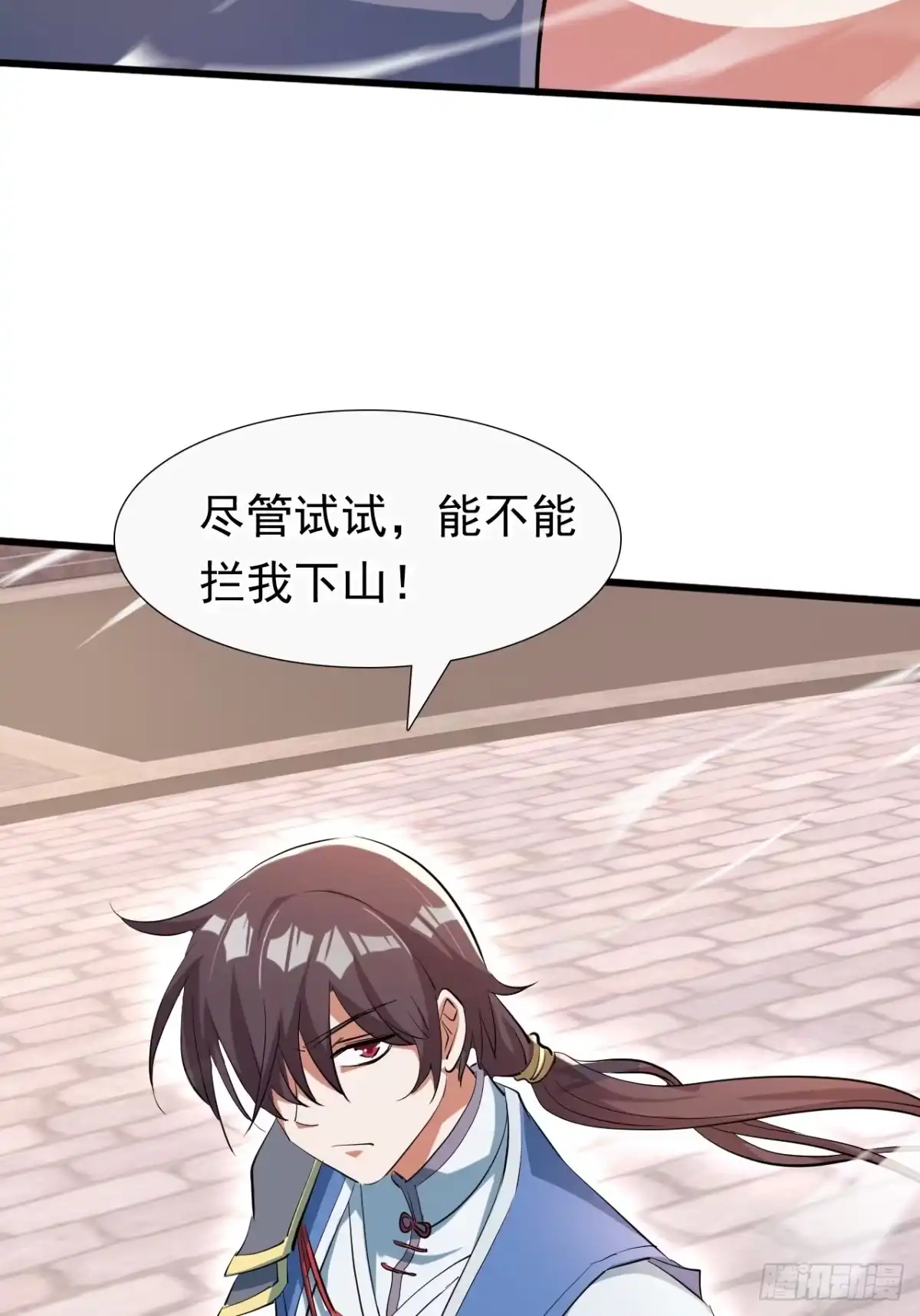 《百岁开系统，孝子贤孙跪满山！》血遁！成就元婴！ 第8页