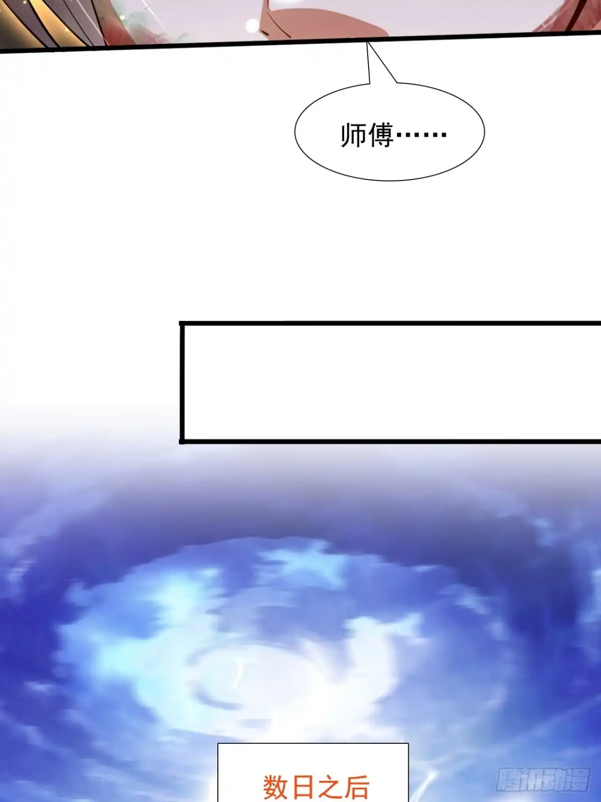 《百岁开系统，孝子贤孙跪满山！》血遁！成就元婴！ 第35页