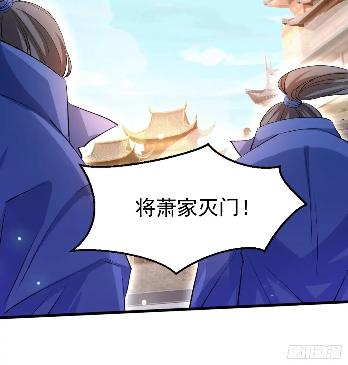 《百岁开系统，孝子贤孙跪满山！》血遁！成就元婴！ 第28页
