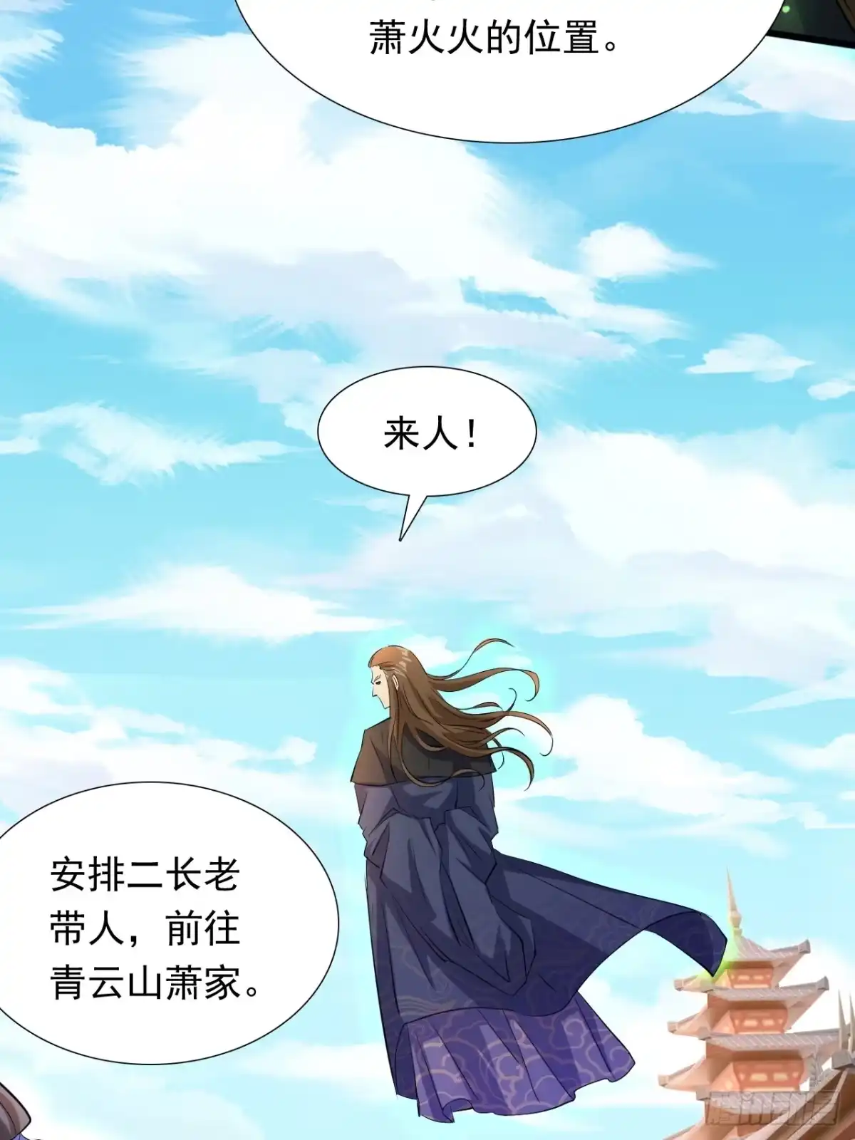 《百岁开系统，孝子贤孙跪满山！》血遁！成就元婴！ 第27页