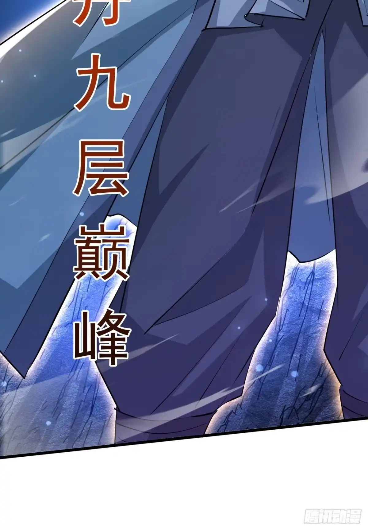 《百岁开系统，孝子贤孙跪满山！》血遁！成就元婴！ 第39页