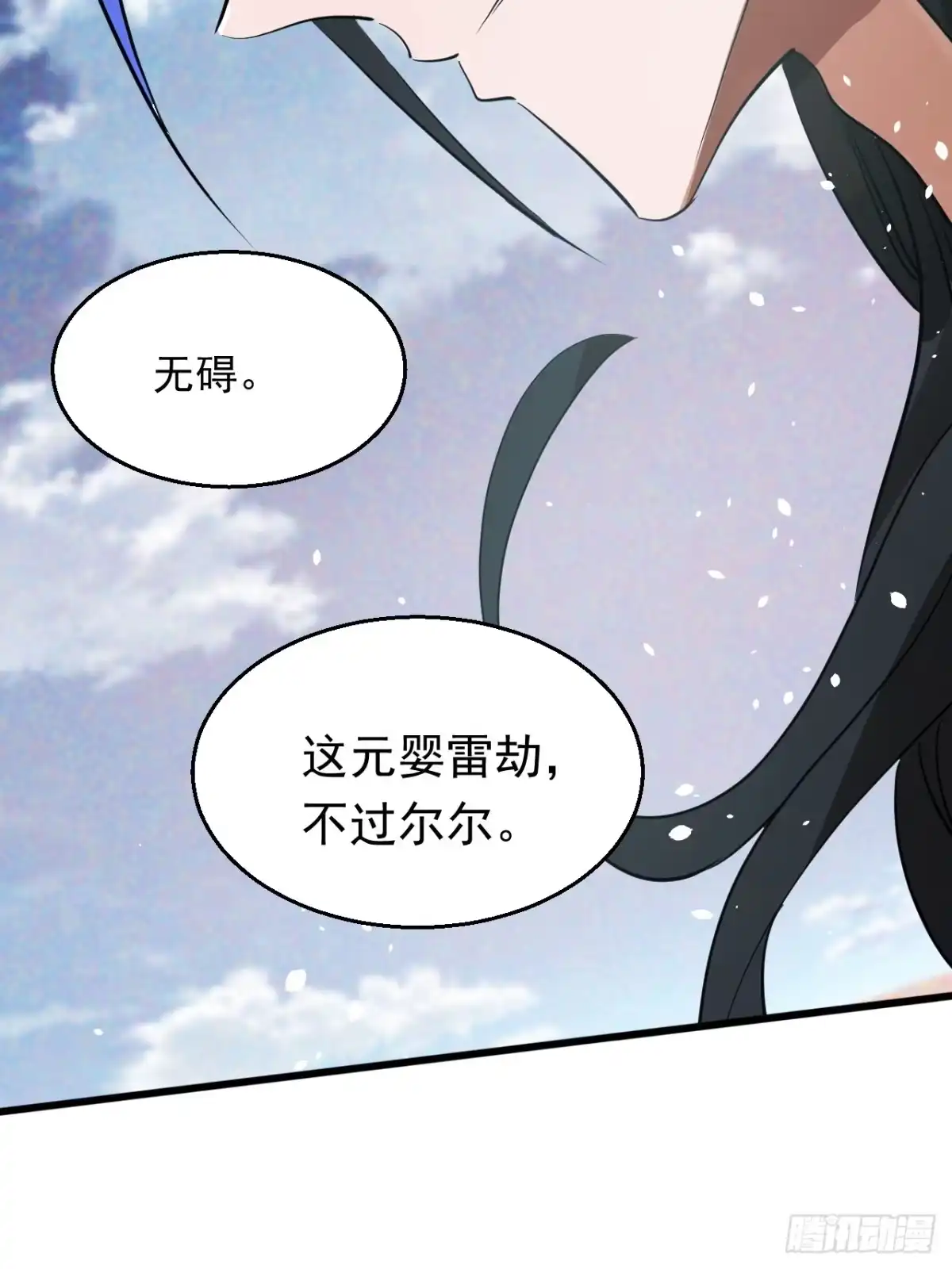 《百岁开系统，孝子贤孙跪满山！》血遁！成就元婴！ 第72页