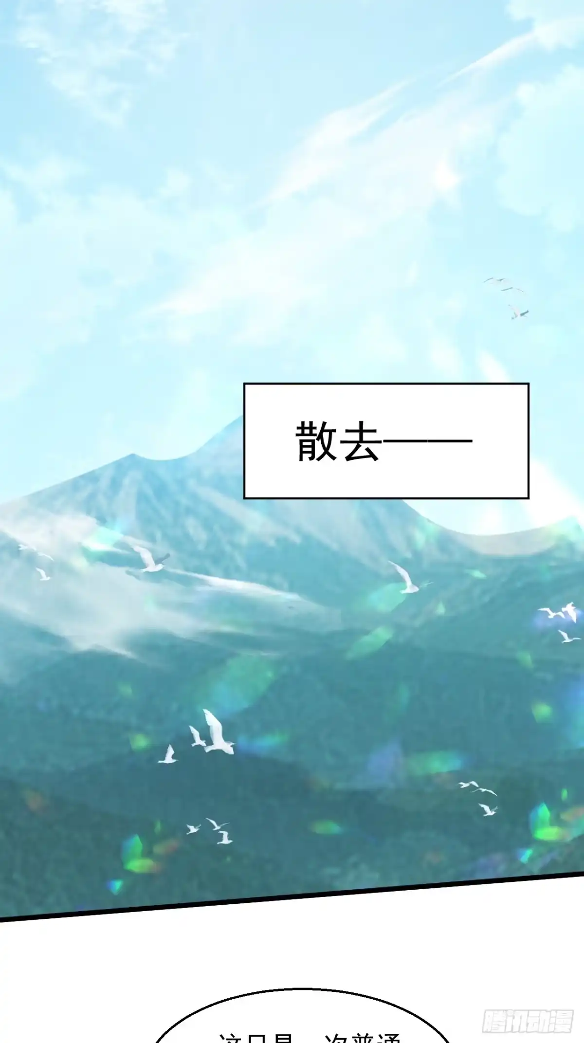 《百岁开系统，孝子贤孙跪满山！》血遁！成就元婴！ 第62页