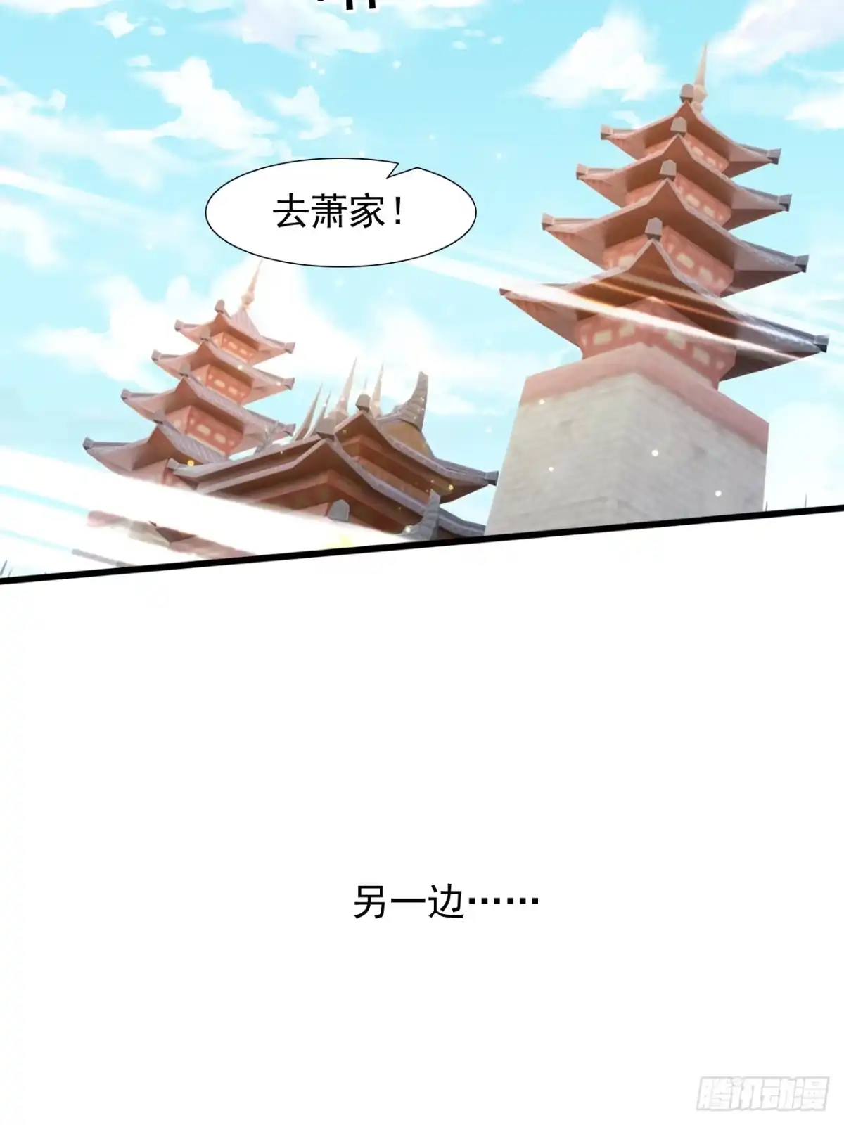 《百岁开系统，孝子贤孙跪满山！》血遁！成就元婴！ 第31页