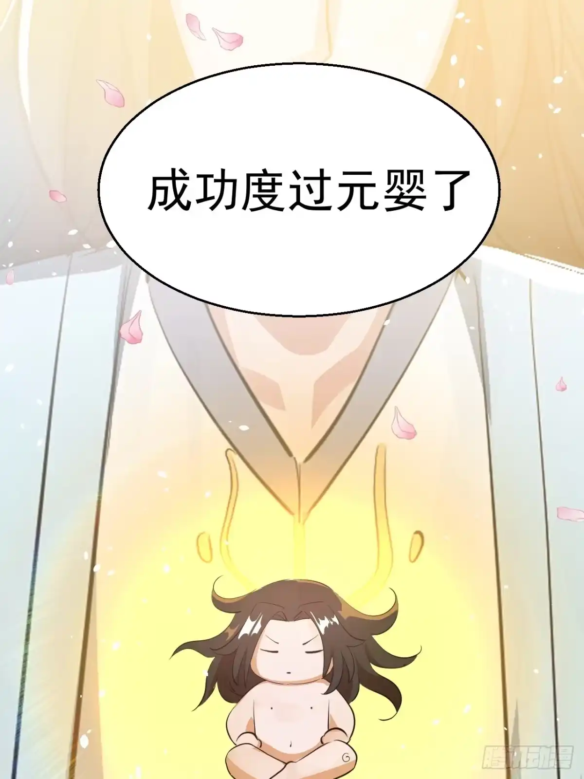 《百岁开系统，孝子贤孙跪满山！》血遁！成就元婴！ 第68页