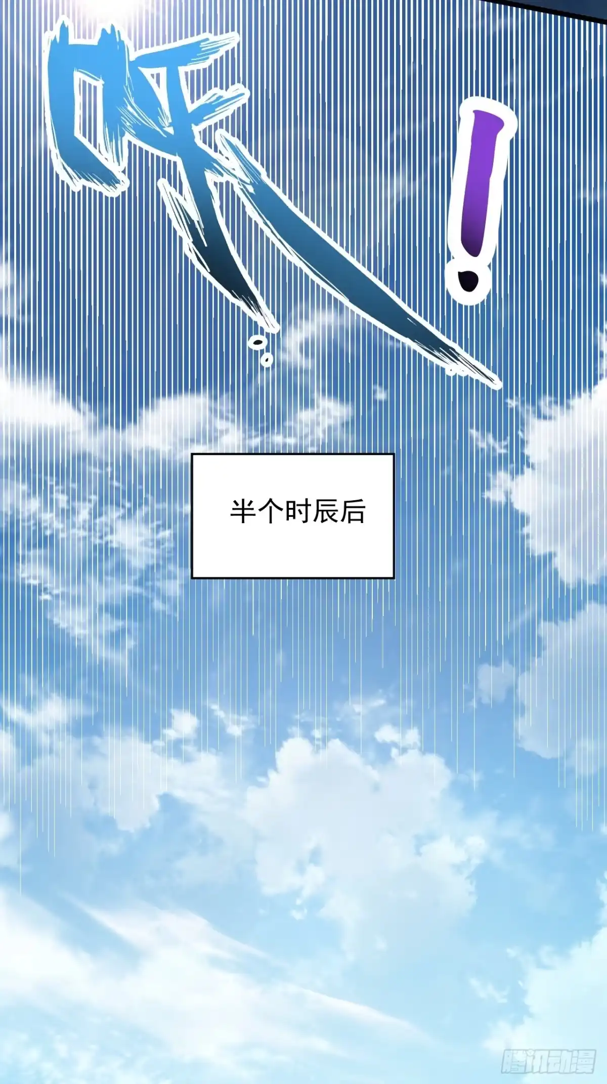《百岁开系统，孝子贤孙跪满山！》血遁！成就元婴！ 第61页