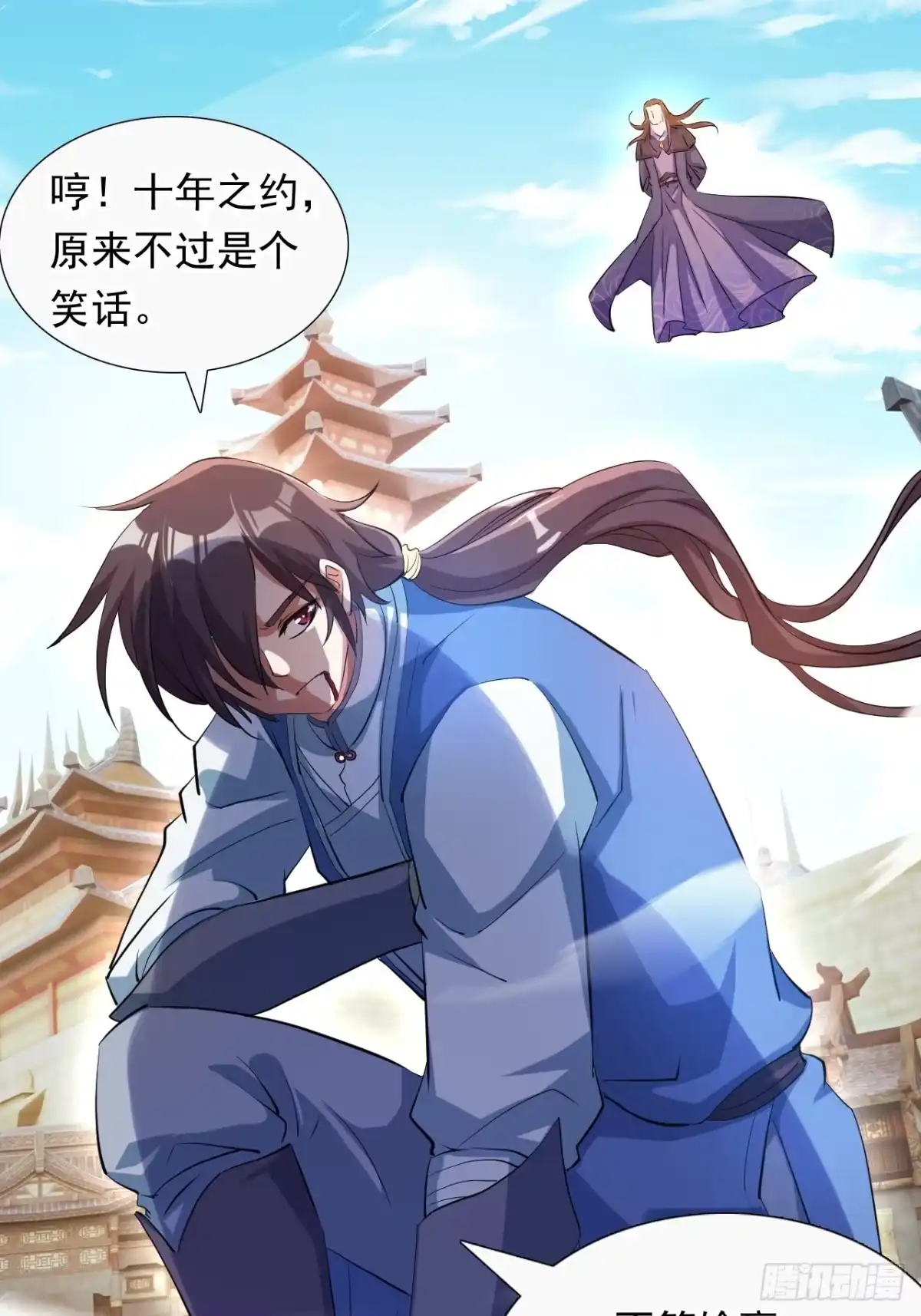 《百岁开系统，孝子贤孙跪满山！》血遁！成就元婴！ 第6页