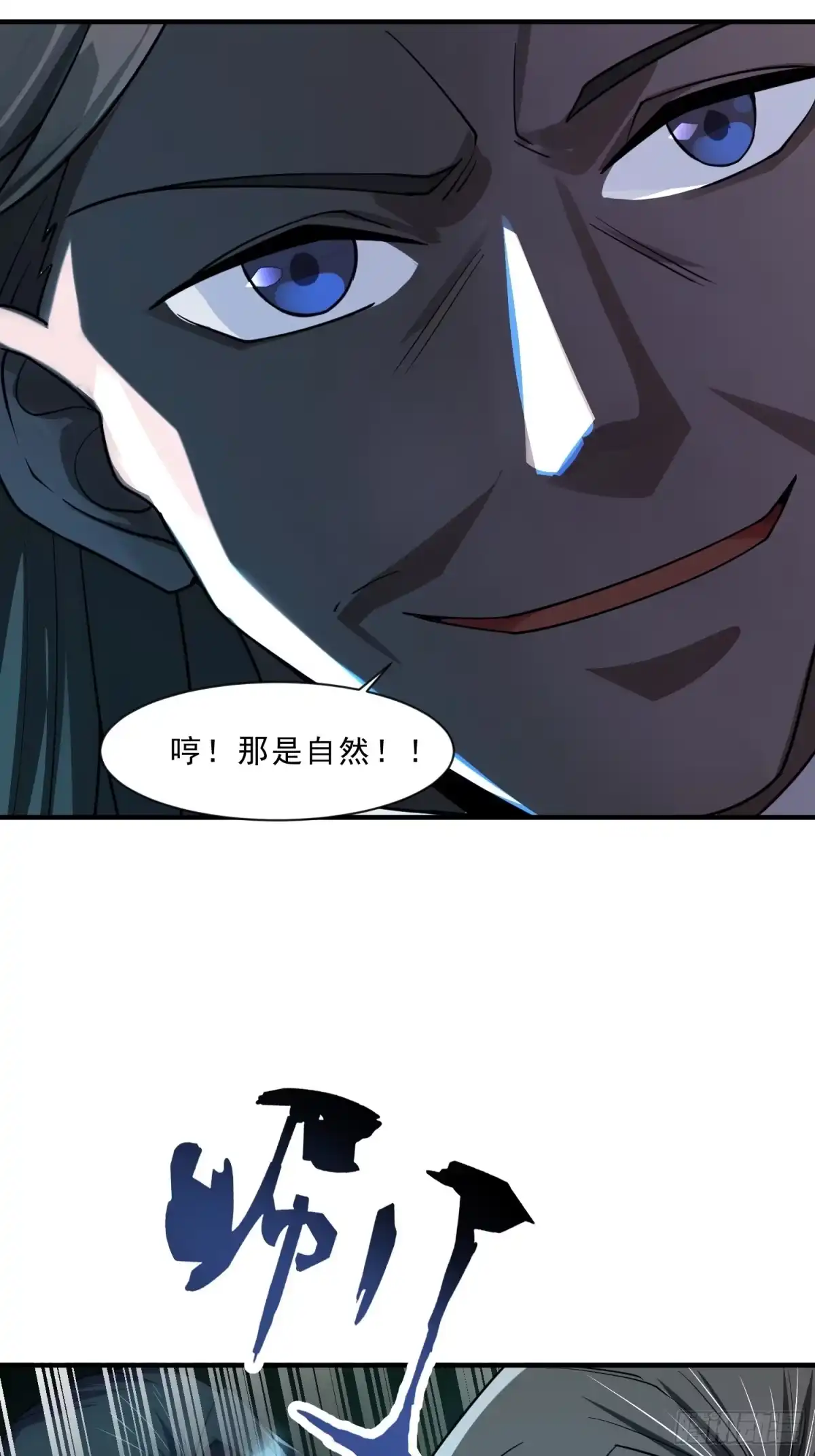 《百岁开系统，孝子贤孙跪满山！》被团灭的刺杀者 第22页