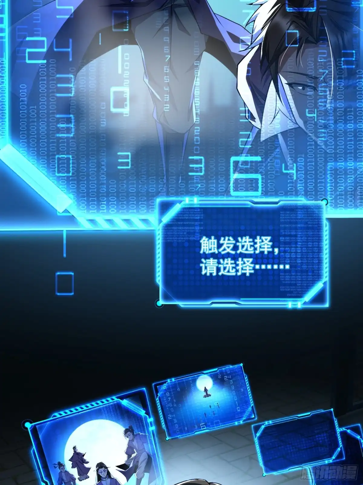 《百岁开系统，孝子贤孙跪满山！》被团灭的刺杀者 第10页